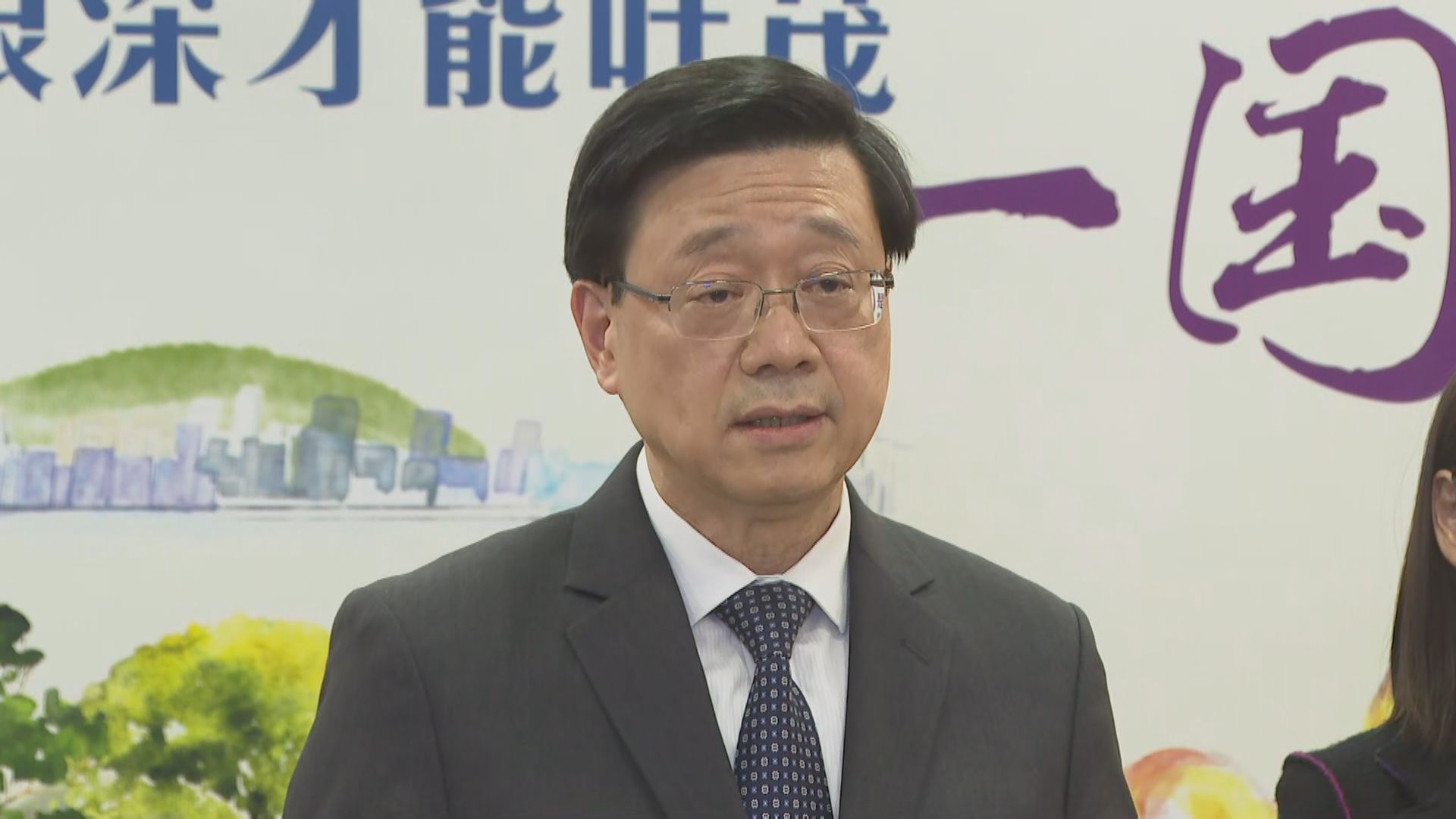 李家超：港澳辦改革將加強中央領導港澳工作