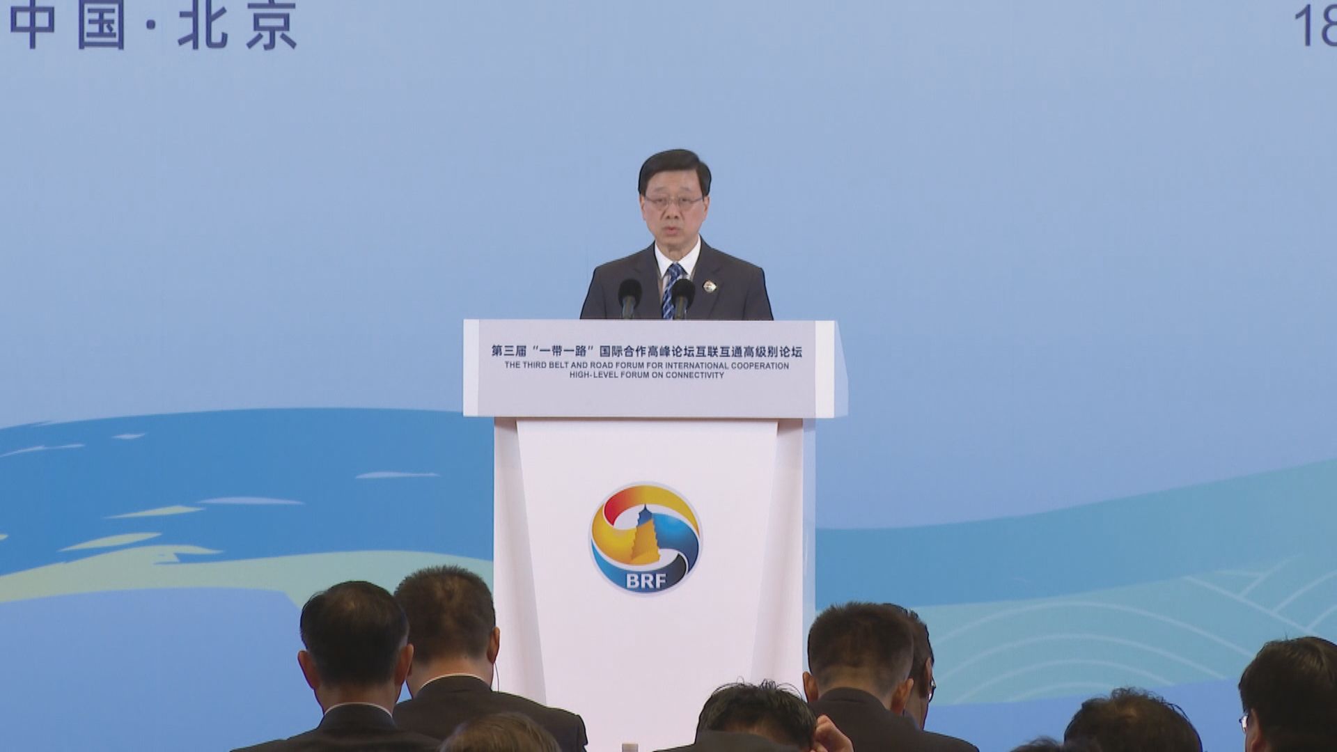 李家超：加強與一帶一路國家各方面合作