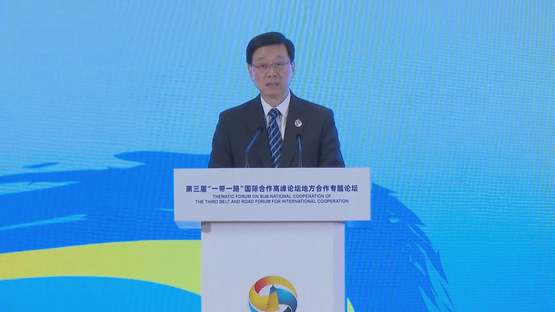 李家超：香港可從四方面推動一帶一路合作 重視一帶一路軟聯通發展 