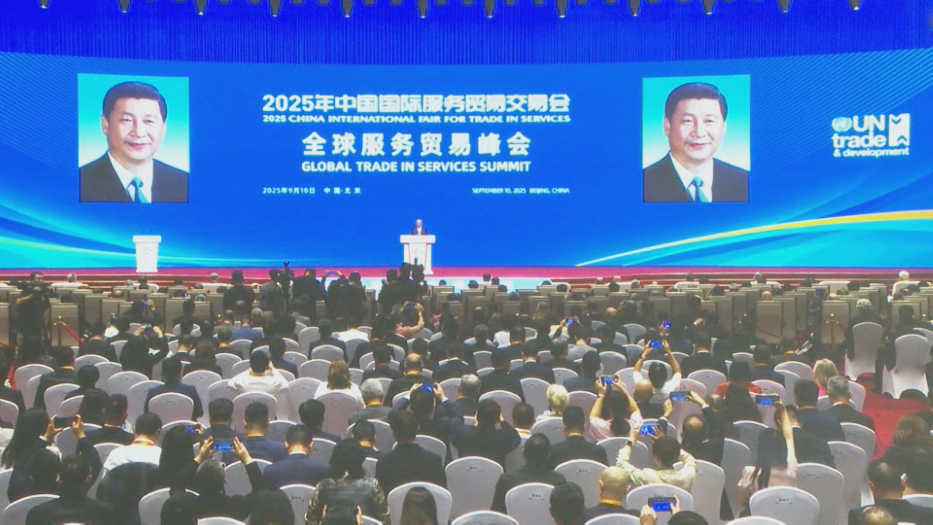 中國國際服務貿易交易會開幕　習近平致賀信：有序推進服務市場開放 