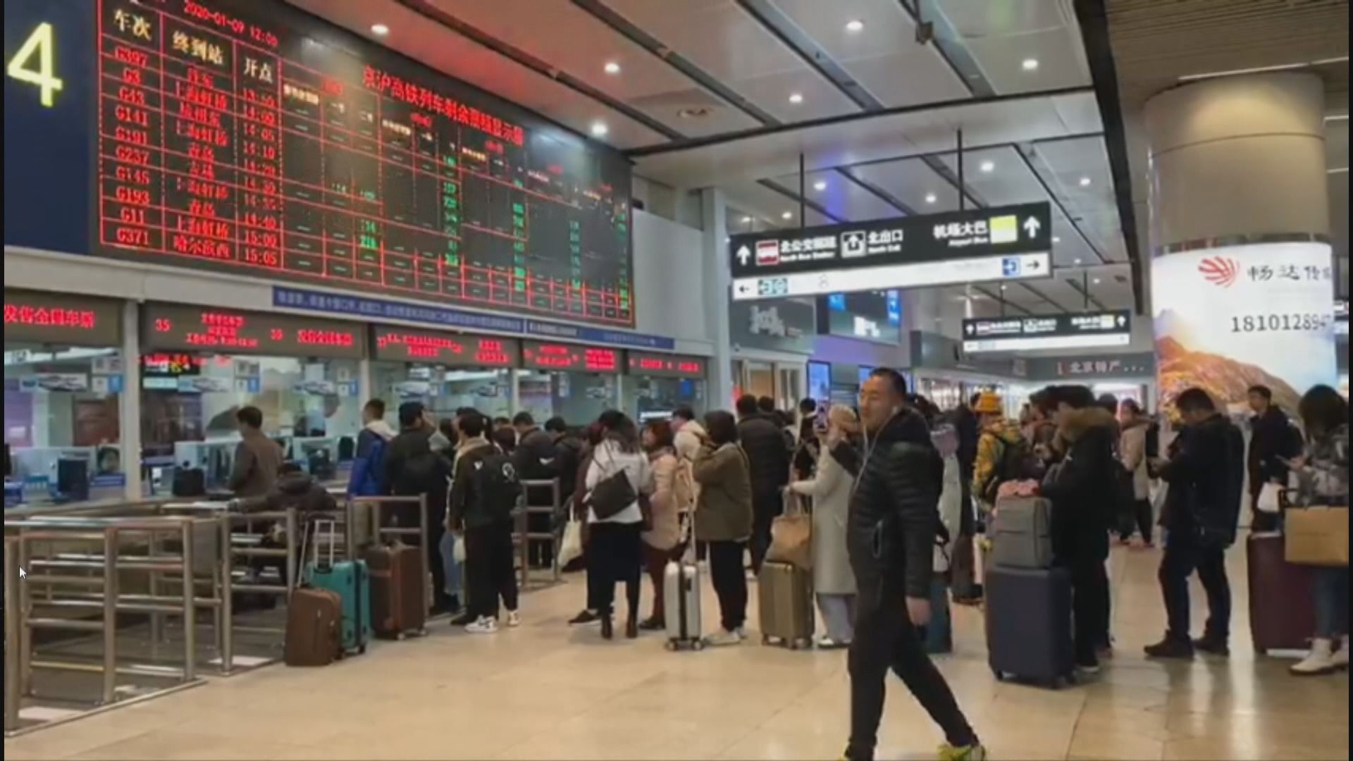 內地春運預計三十億人次出行　當局指會做好防疫措施