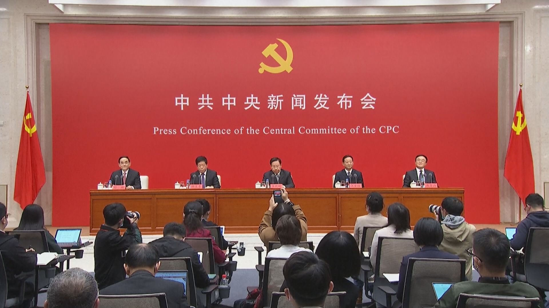 中共中央：歷史決議總結百年成就和經驗有利增進團結