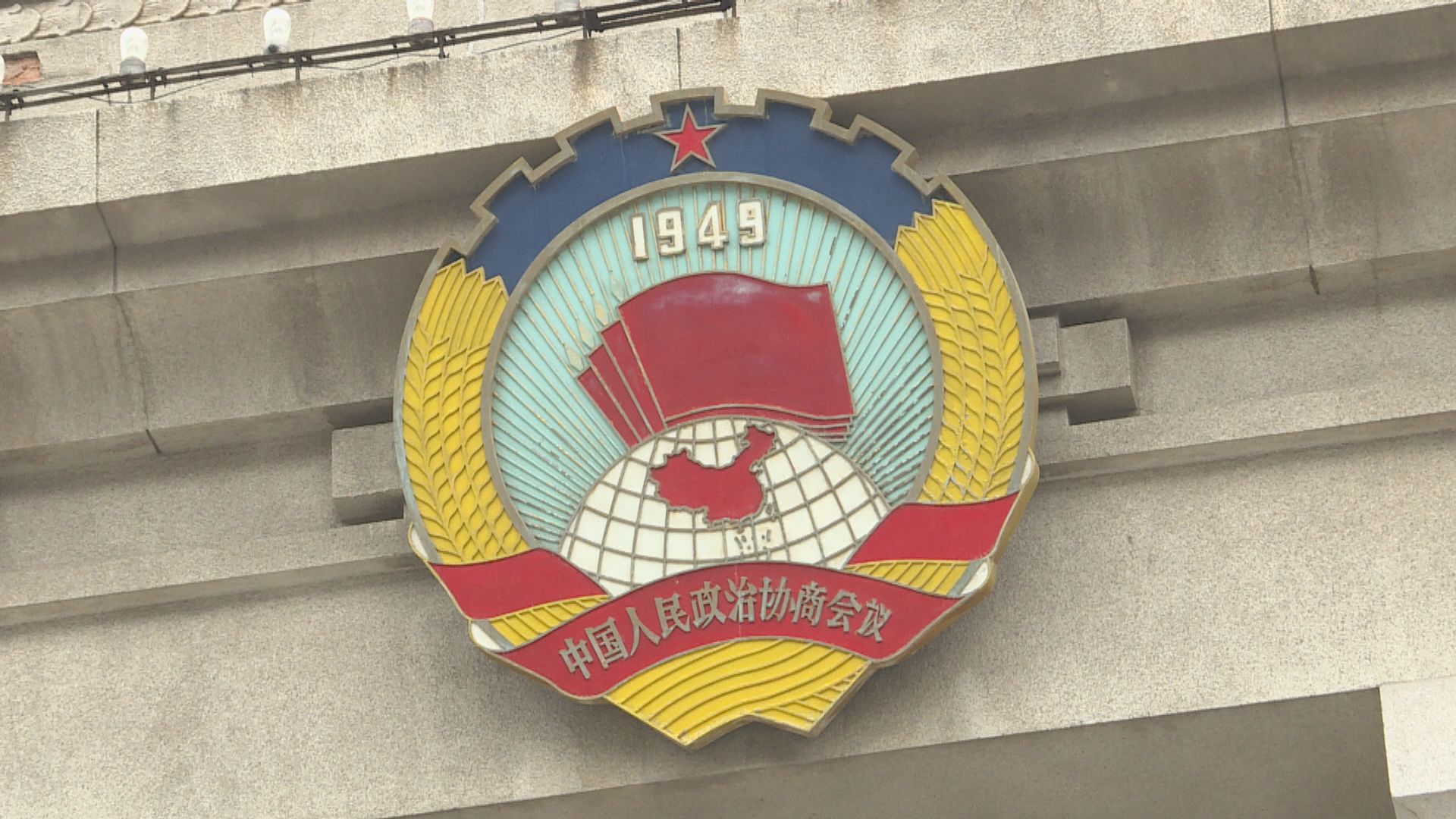 港區全國政協委員與領導人會面