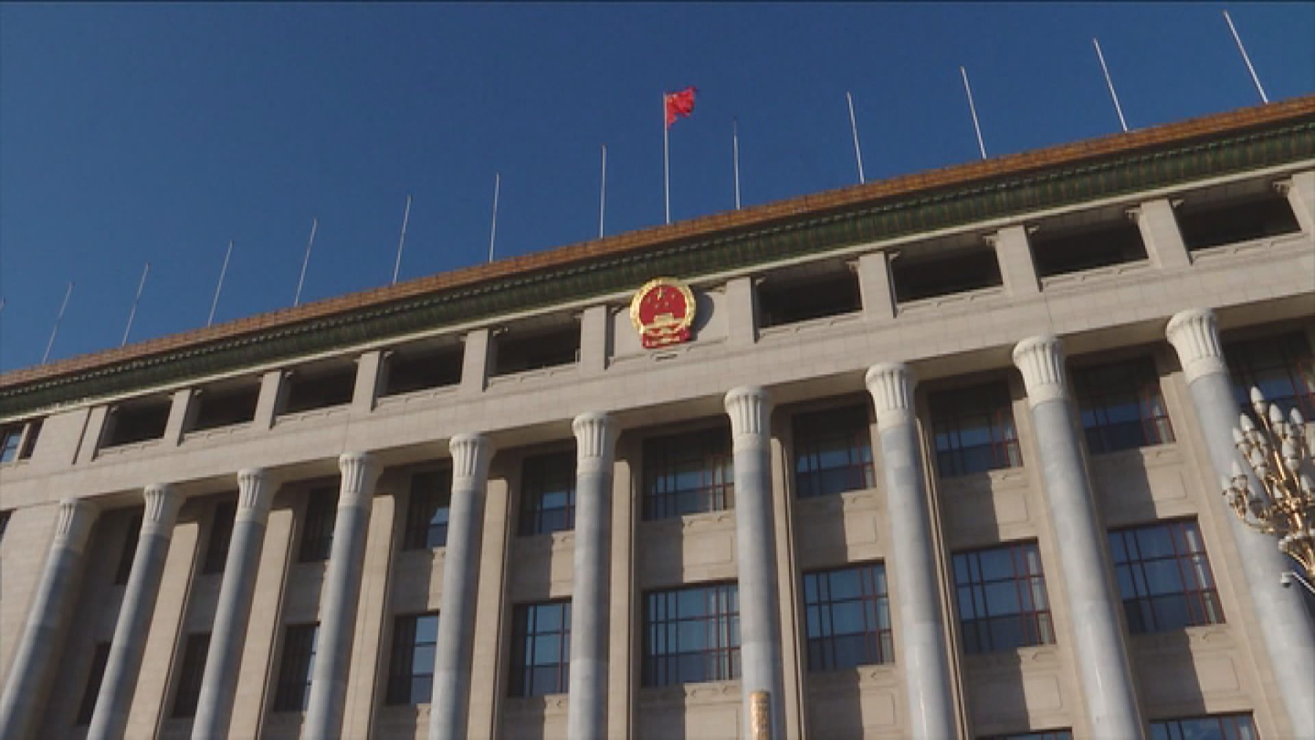 人大常委會通過有關香港立法會議員資格的決定