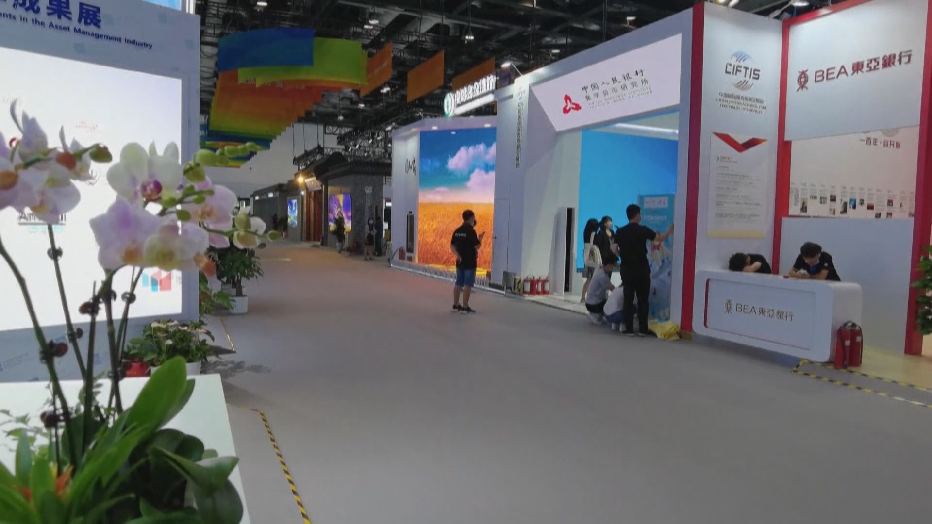 北京舉辦服貿會：疫情反覆對招商招展的影響不大