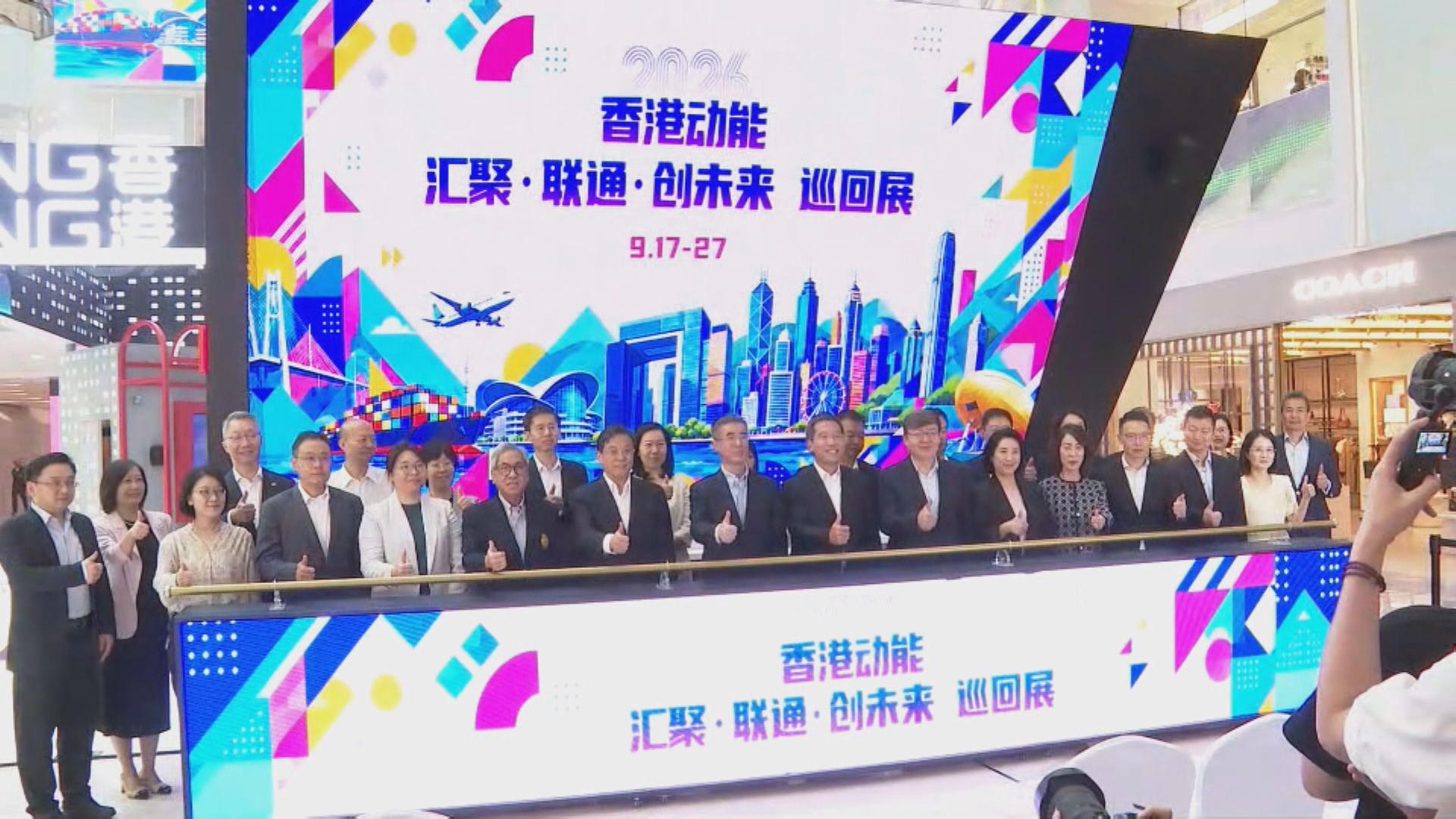 駐京辦即日起於北京設展覽介紹香港首個五年規劃