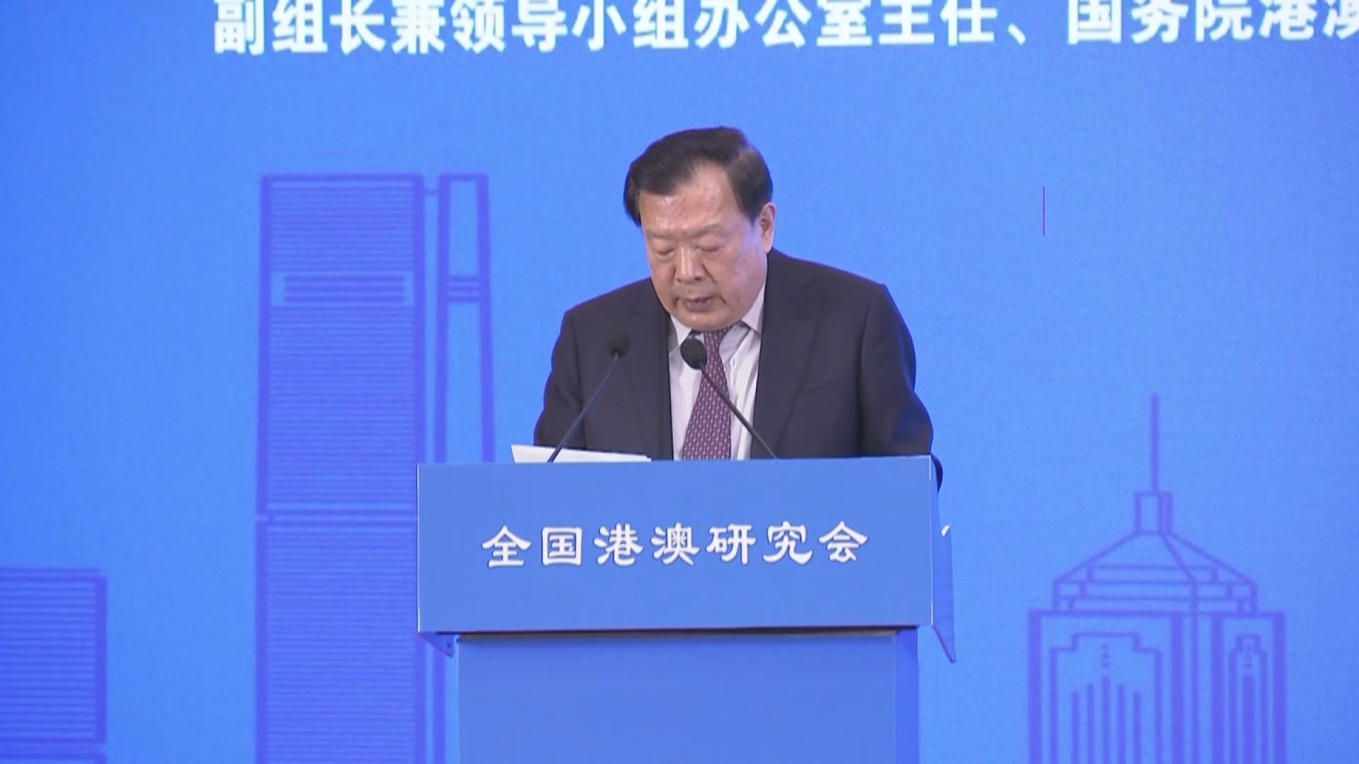 夏寶龍：確保香港的政權機關不會被反中亂港者佔據