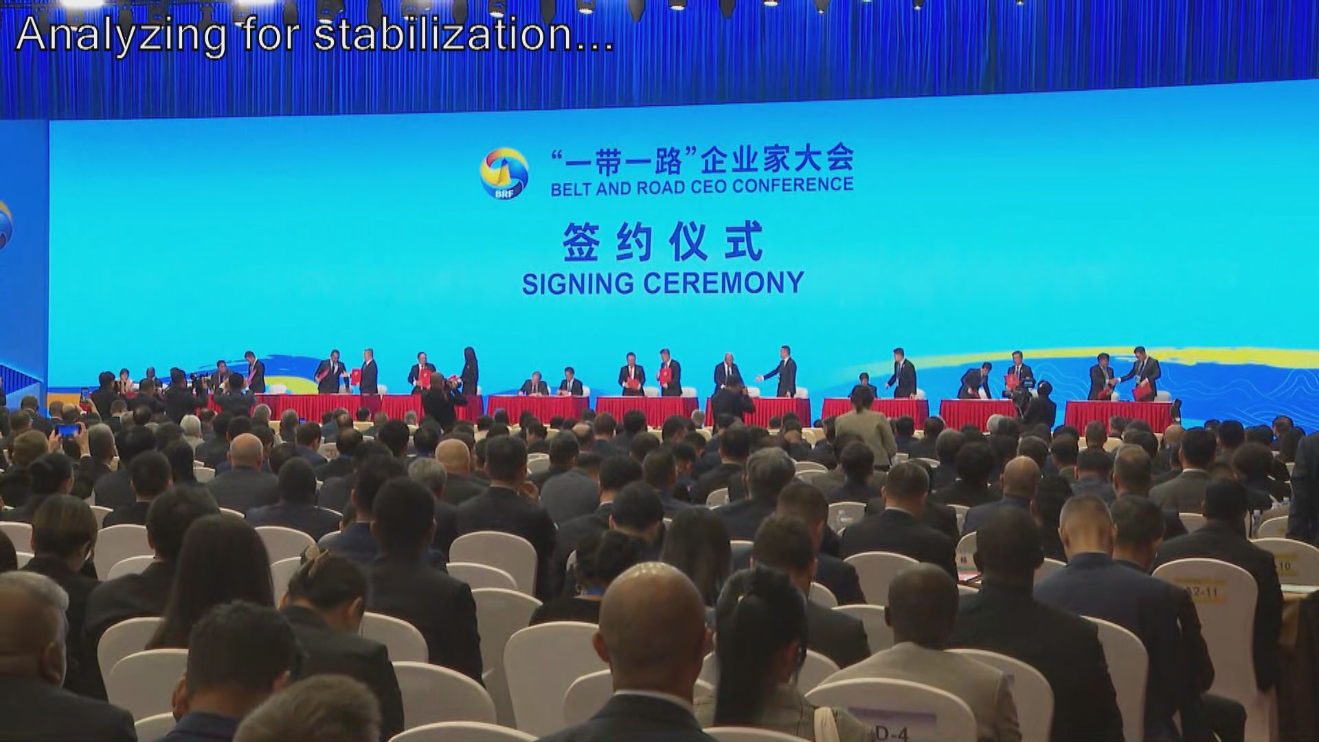 一帶一路企業家大會在京舉行 李家超邀企業家來港設辦公室