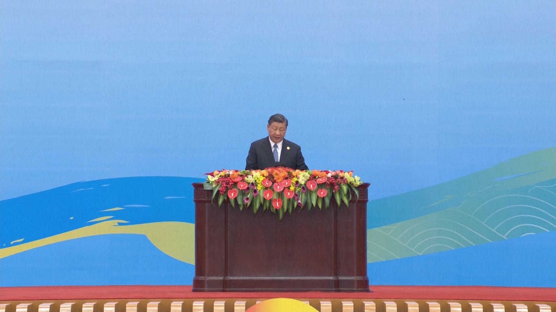 國家主席習近平稱一帶一路源自中國 成果和機遇屬於世界