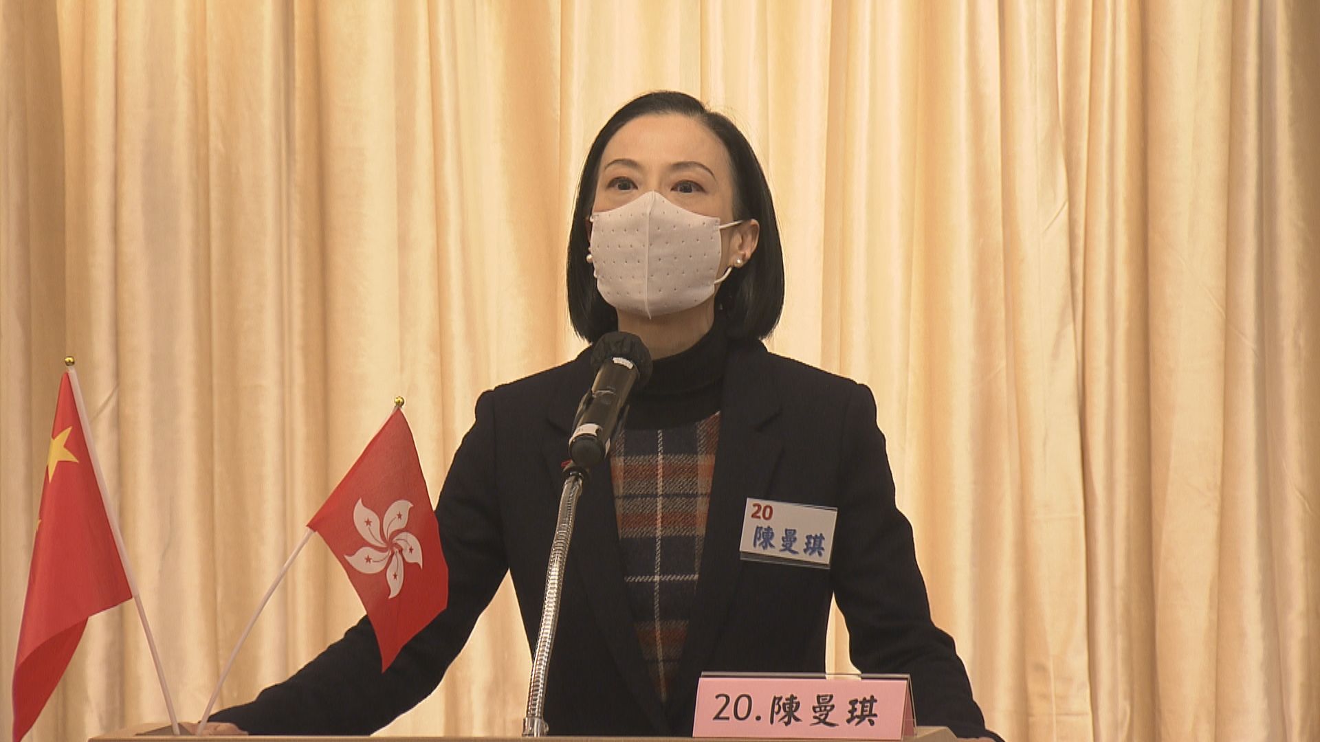 陳曼琪及吳秋北曾接觸染疫者須隔離　未能到北京出席兩會