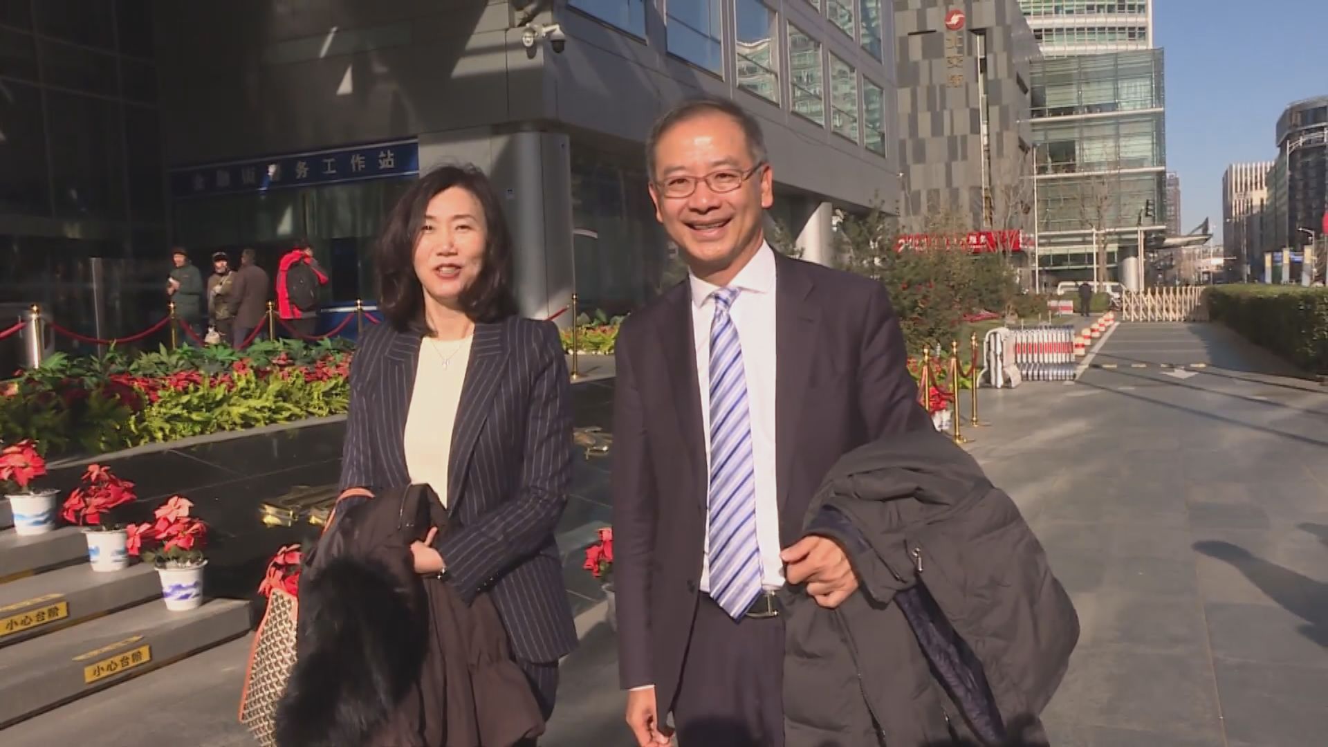 余偉文率金管局銀行公會訪京團展開行程