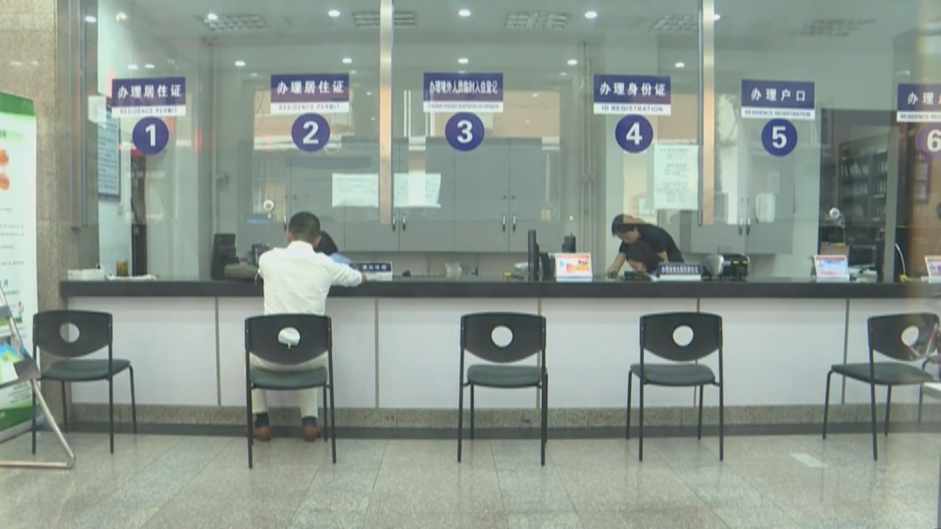 北京有派出所未能辦理申請居住證