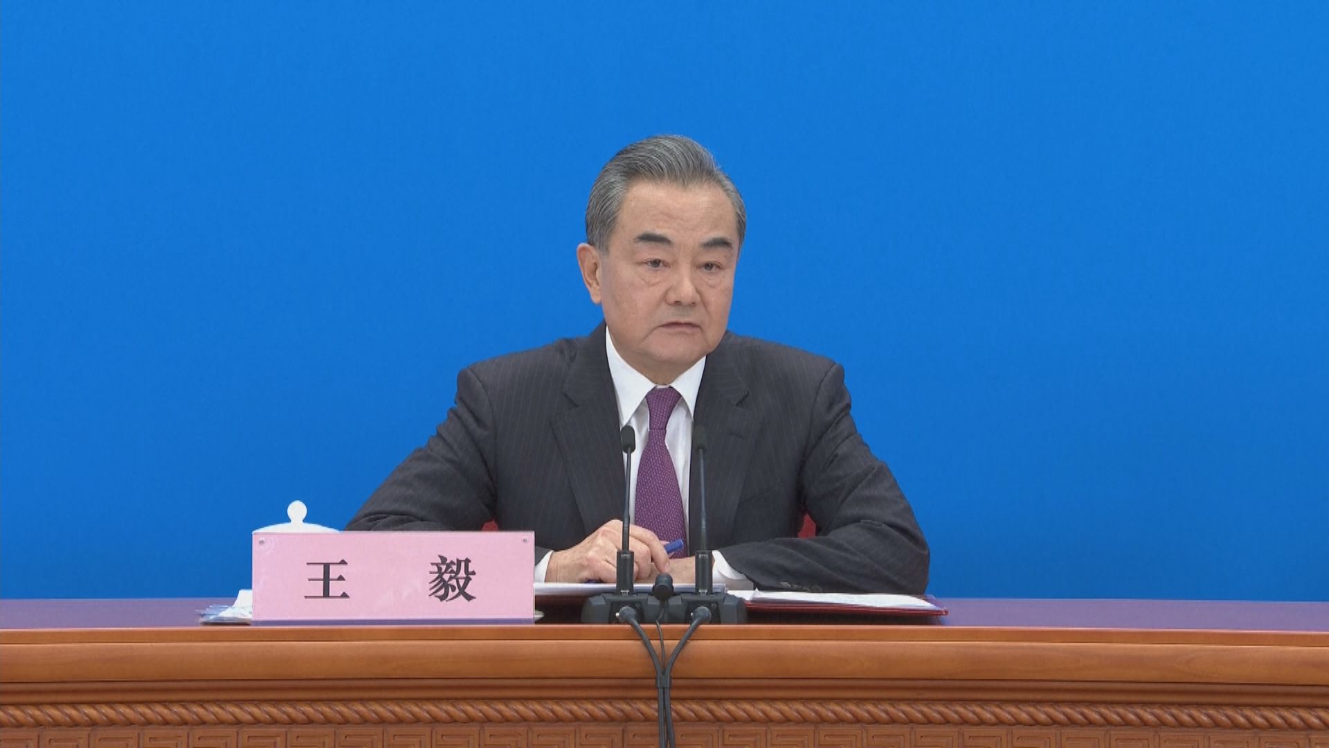 王毅：《海警法》不針對特定國家　以協商處理海上爭議