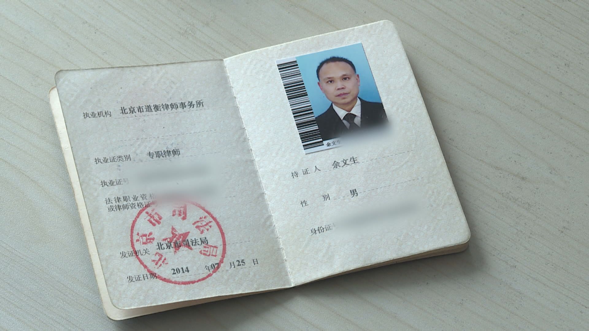 內地維權律師余文生煽動顛覆國家罪成　判囚四年