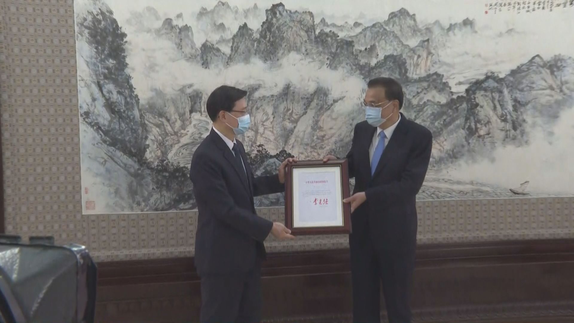 李家超早上與港澳辦主任夏寶龍會面