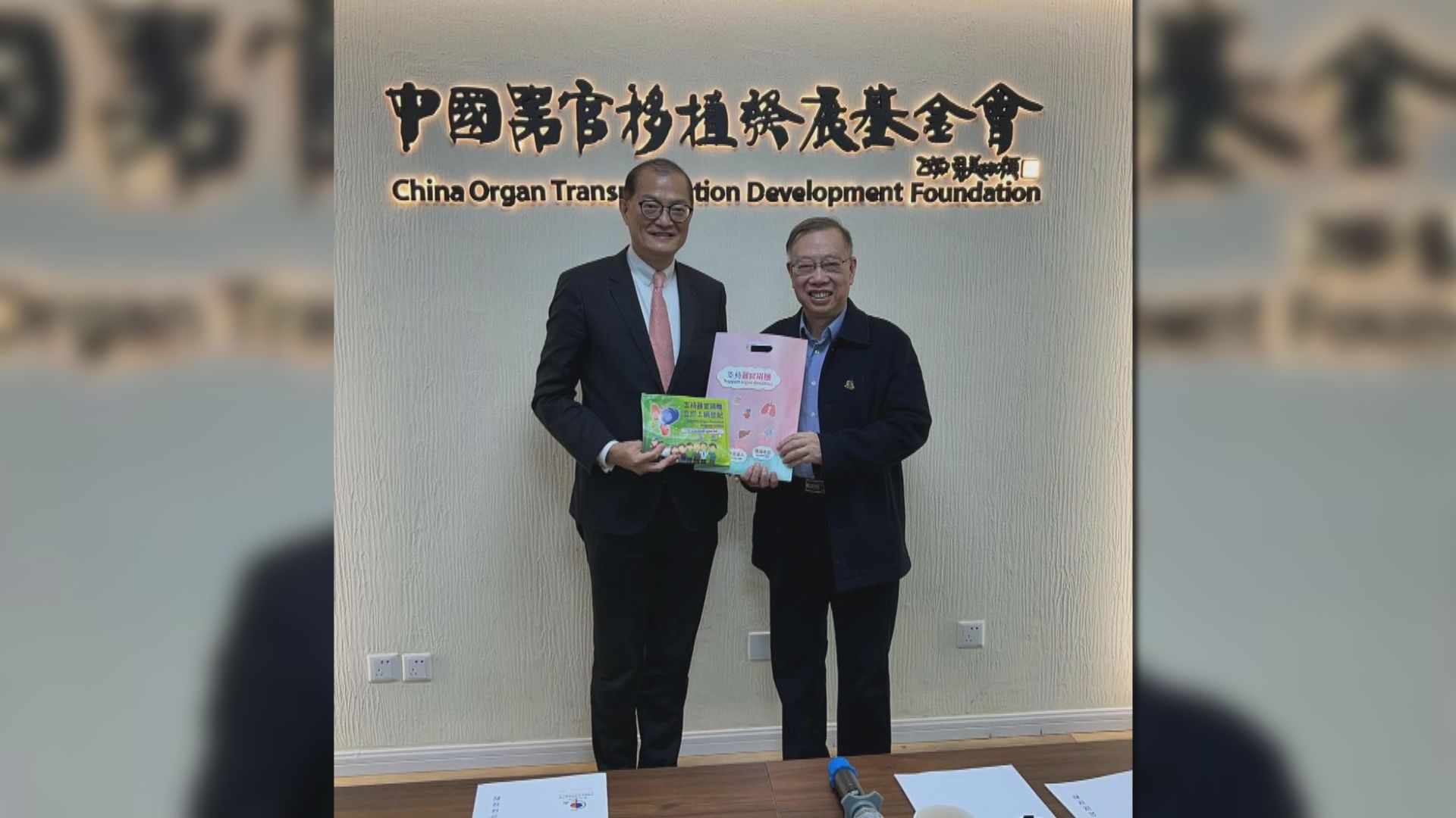 盧寵茂到訪中國器官移植發展基金會冀建立恆常協作機制