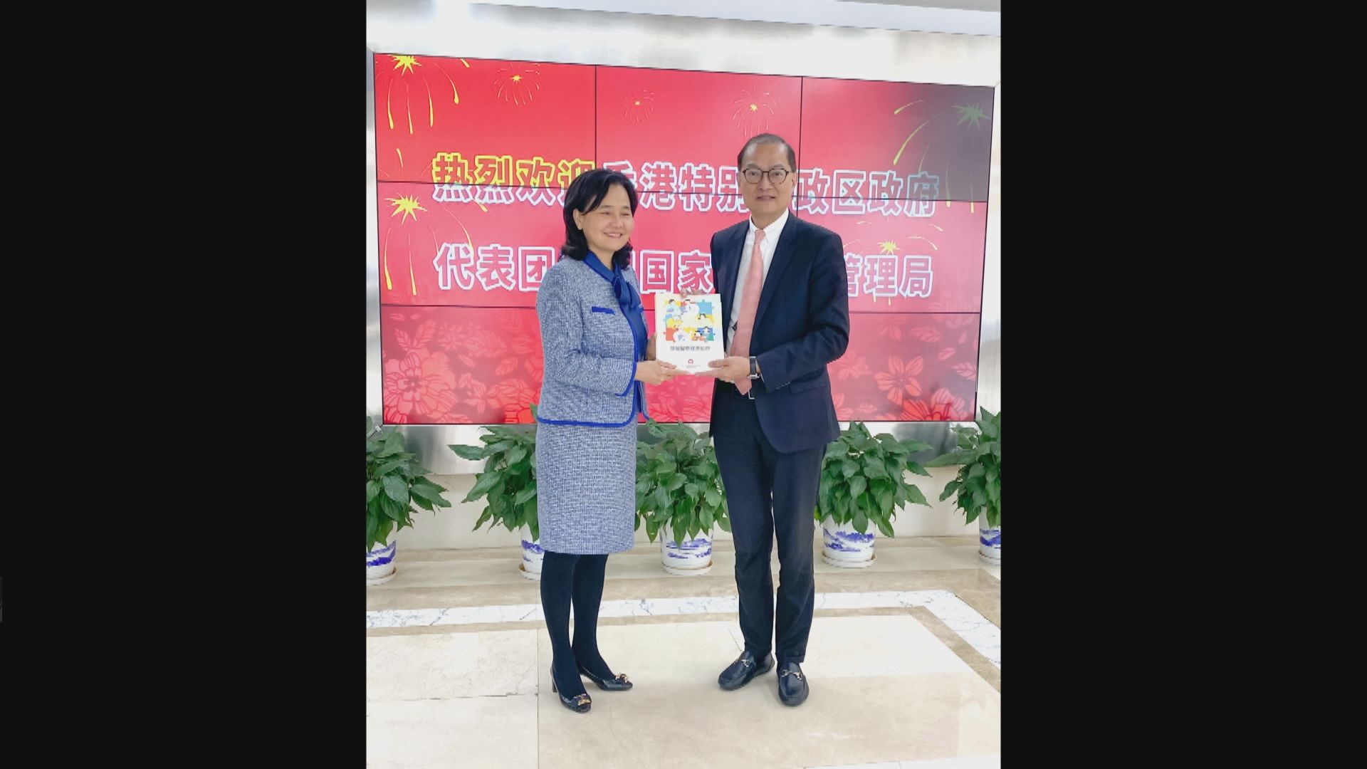 盧寵茂訪京行程　拜訪國家衞健委及中醫藥管理局