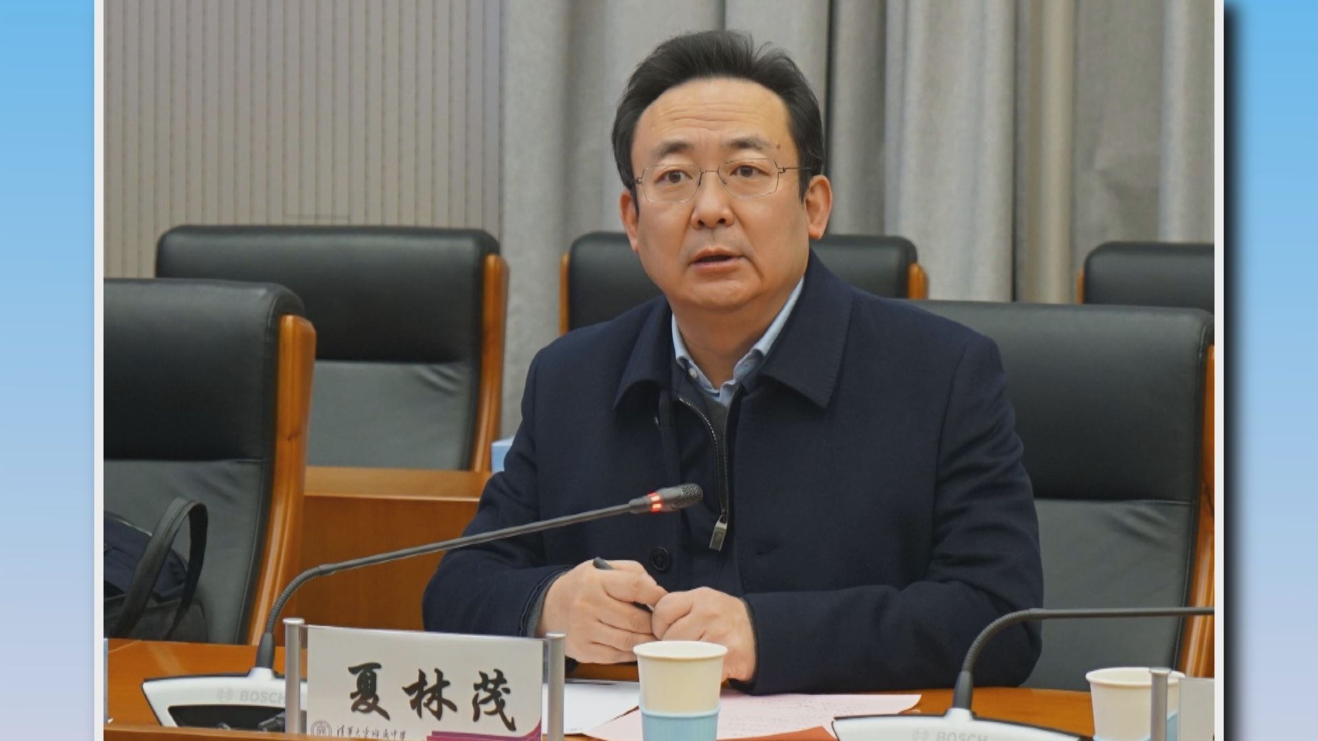 五中全會前夕　北京副市長夏林茂涉嚴重違紀違法受查