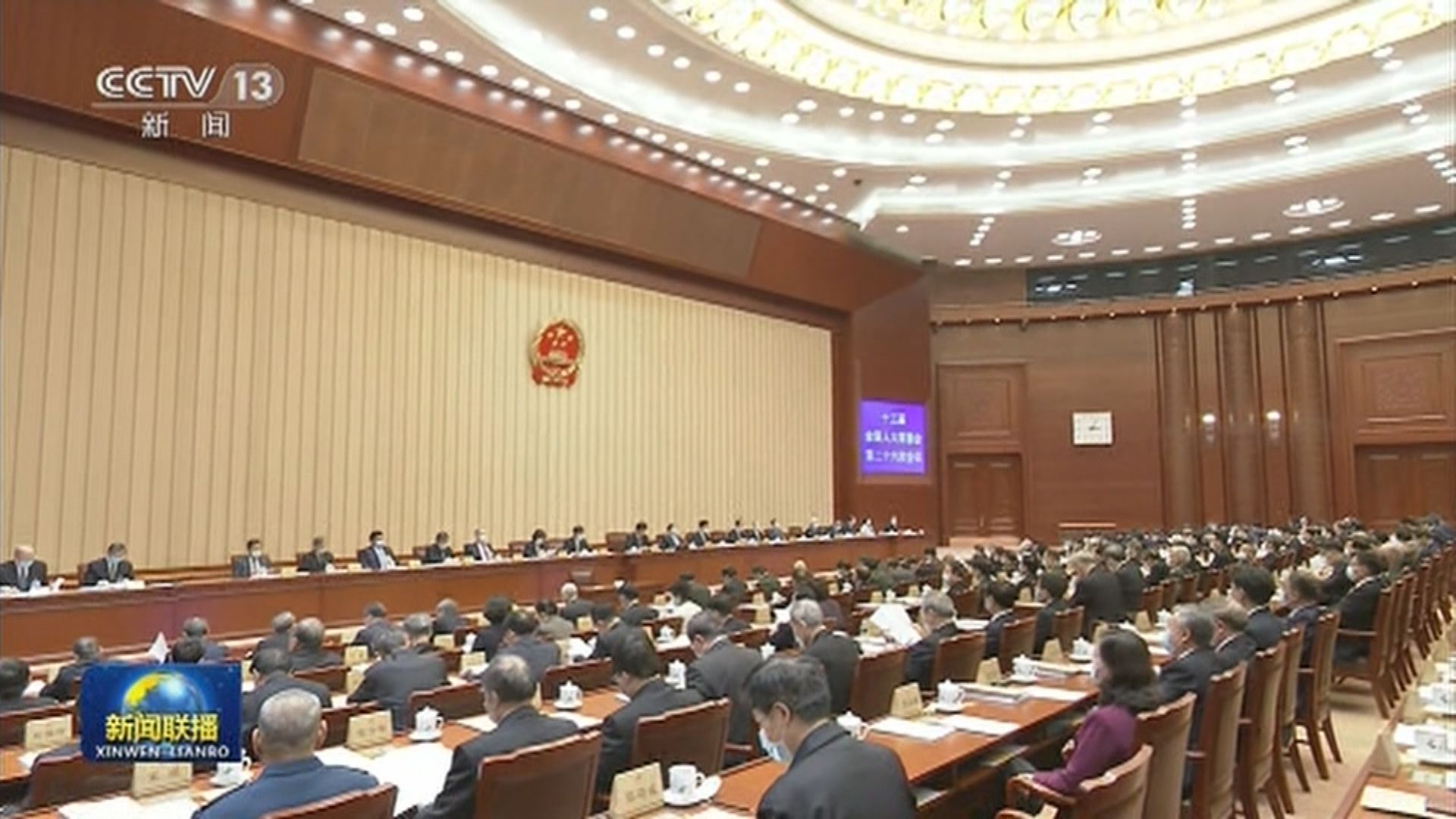 全國人大常委會在北京閉幕