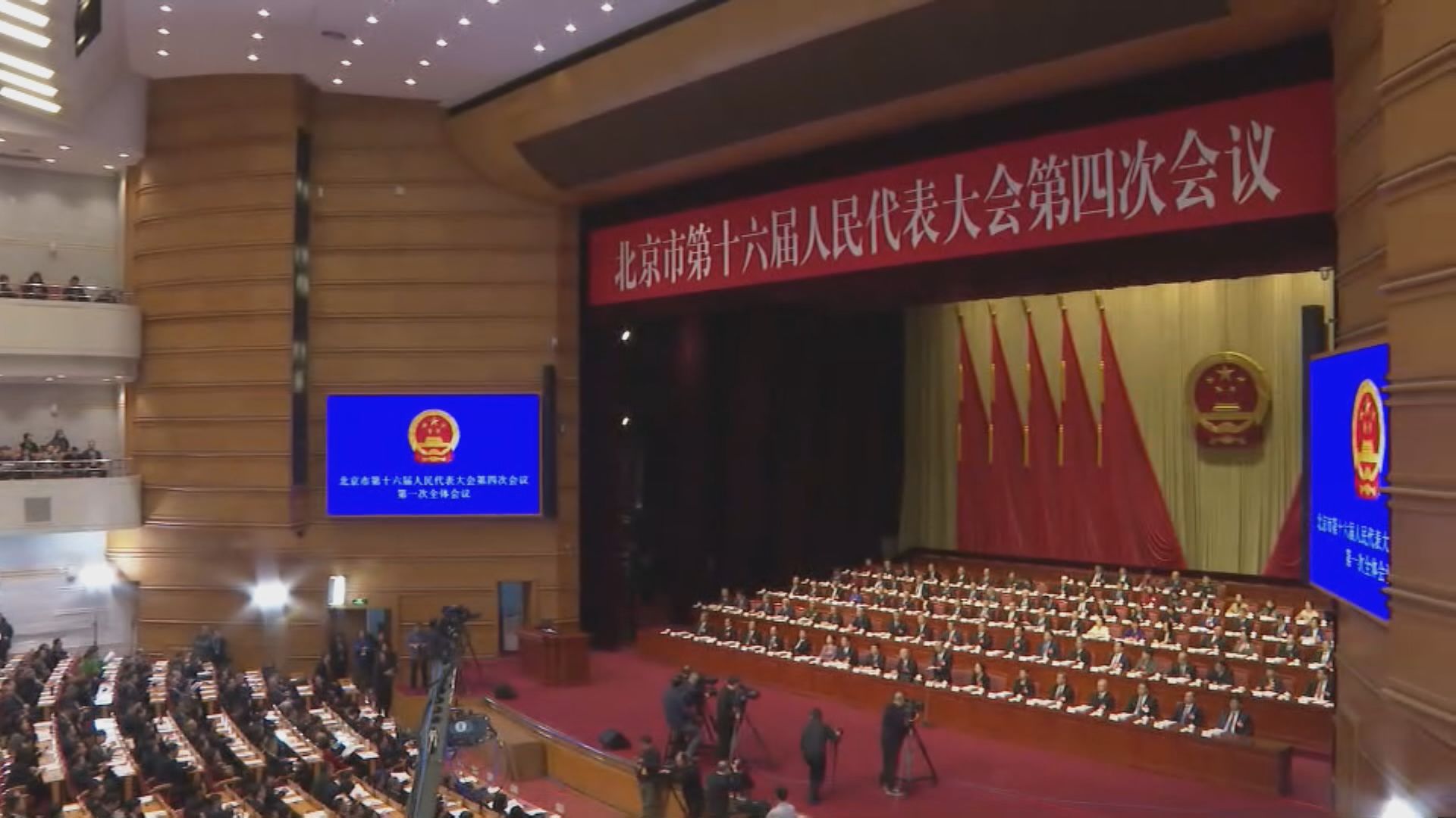 北京市人大會議開幕　去年全市地區生產總值5.2萬億人民幣