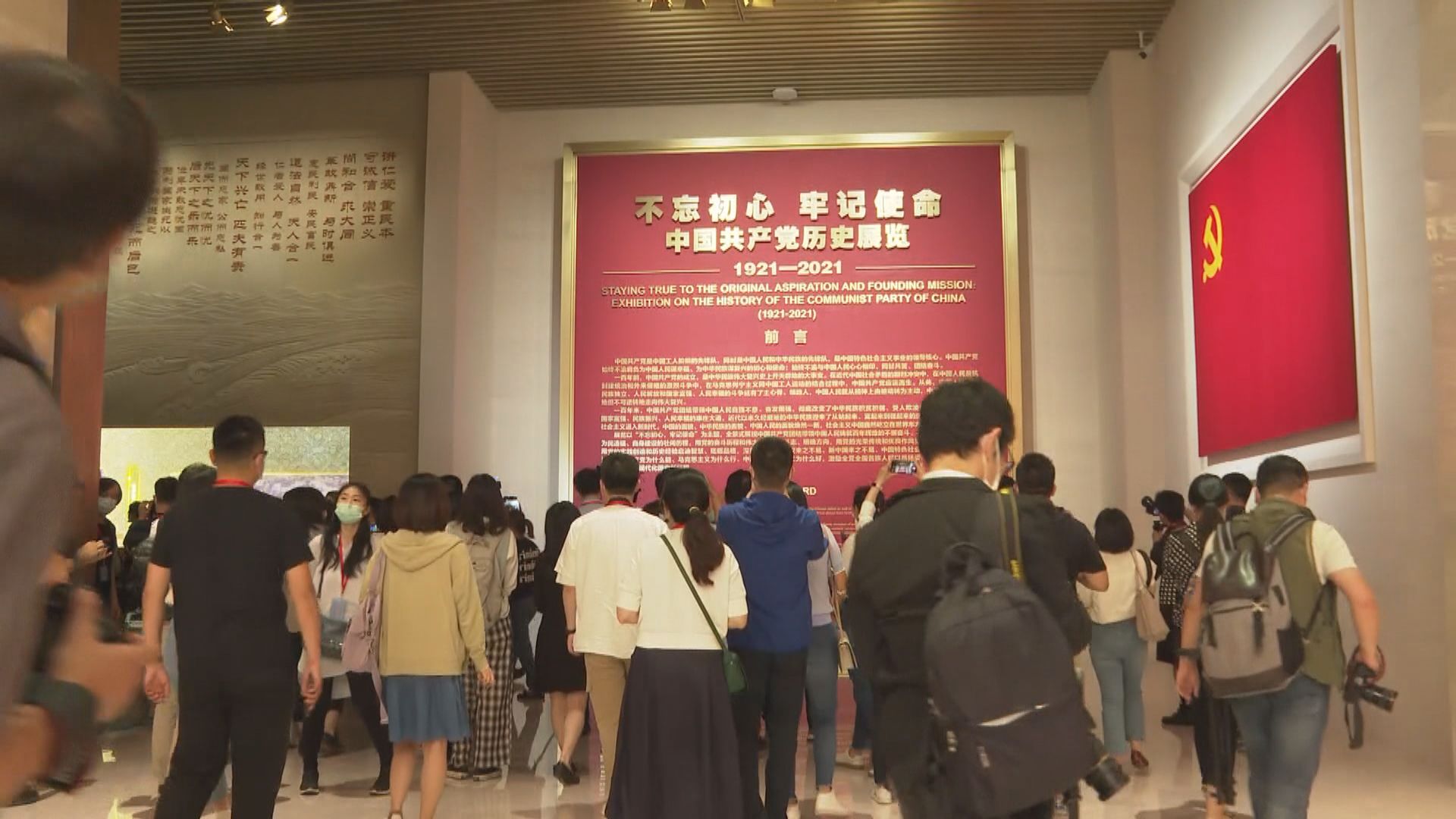 中共黨史展覽館將於七一後對外開放