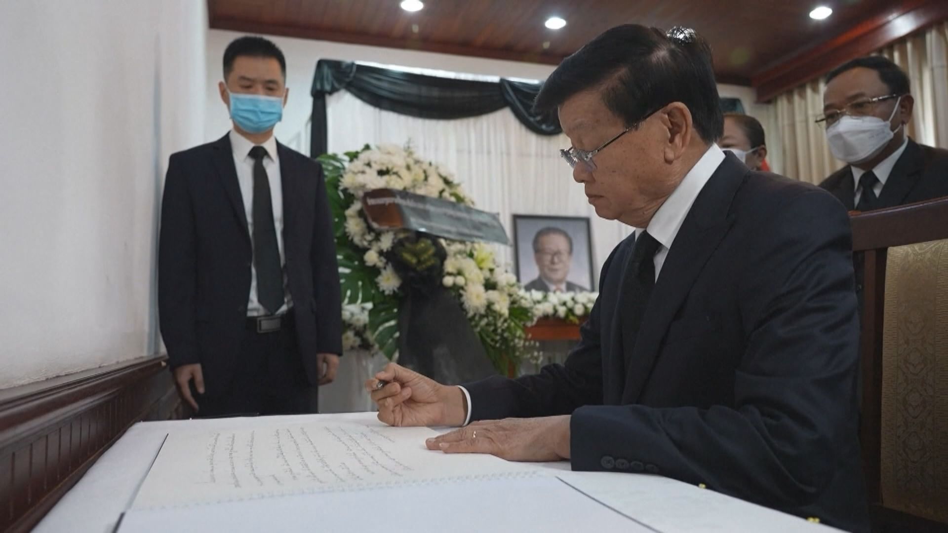 江澤民同志治喪委員會感謝各方致哀慰問