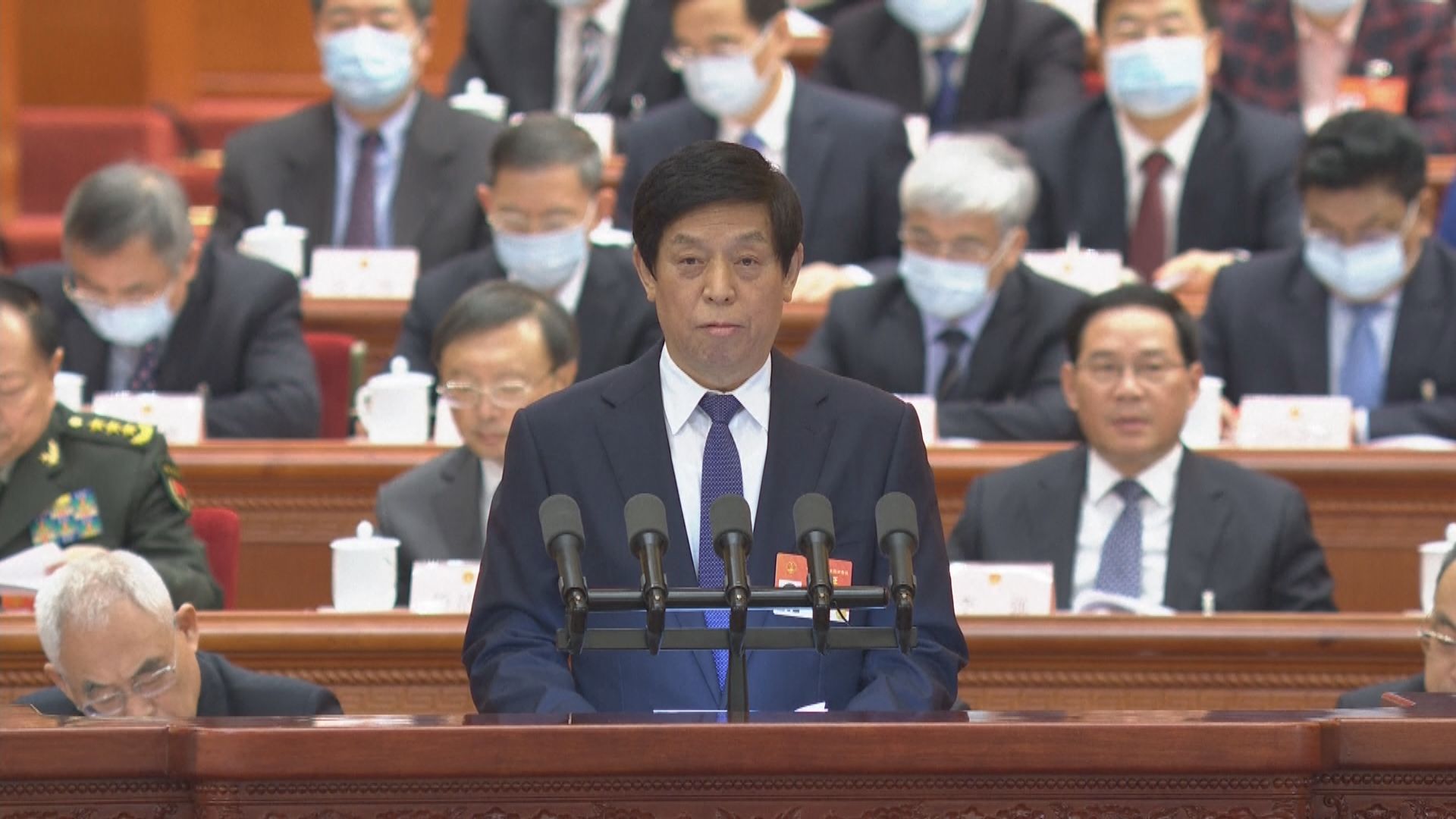 栗戰書：常委會將根據人大決定修改完善港選舉制度法律