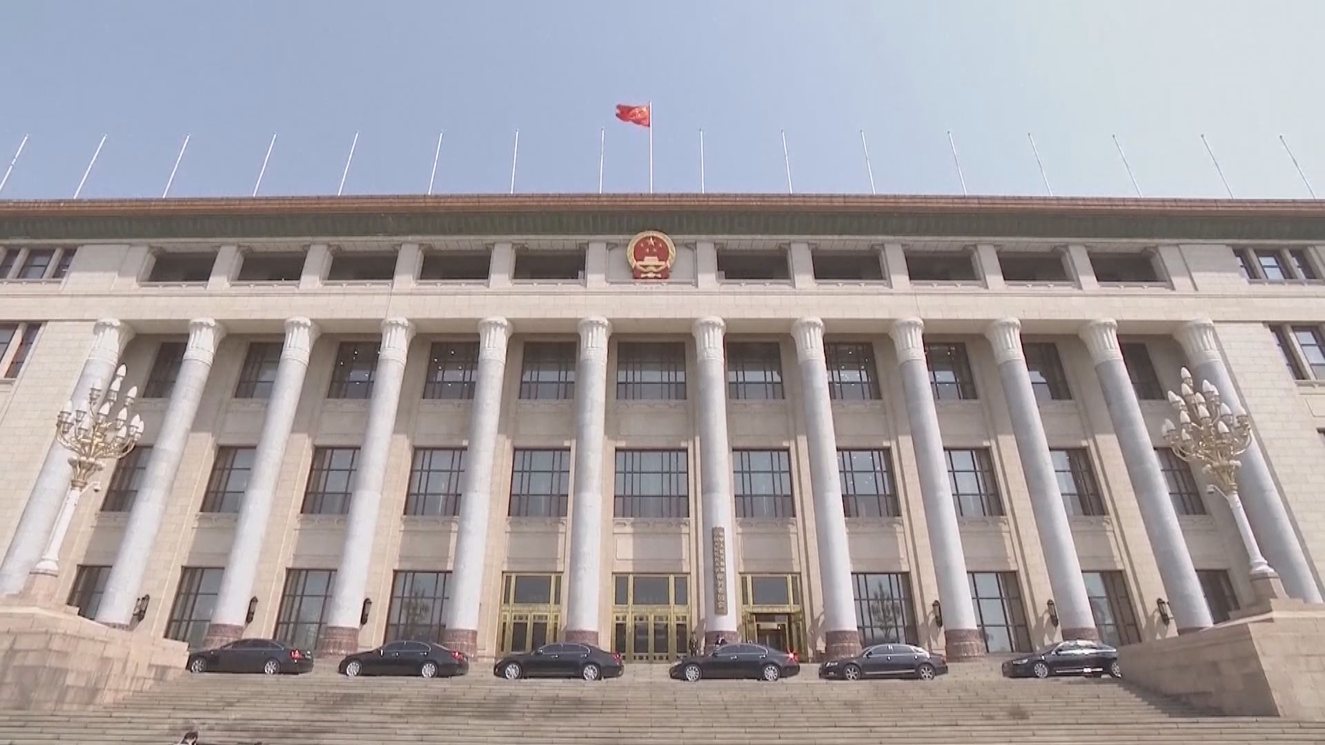 人大會議今展開　港區國安法會否表決暫仍是未知之數