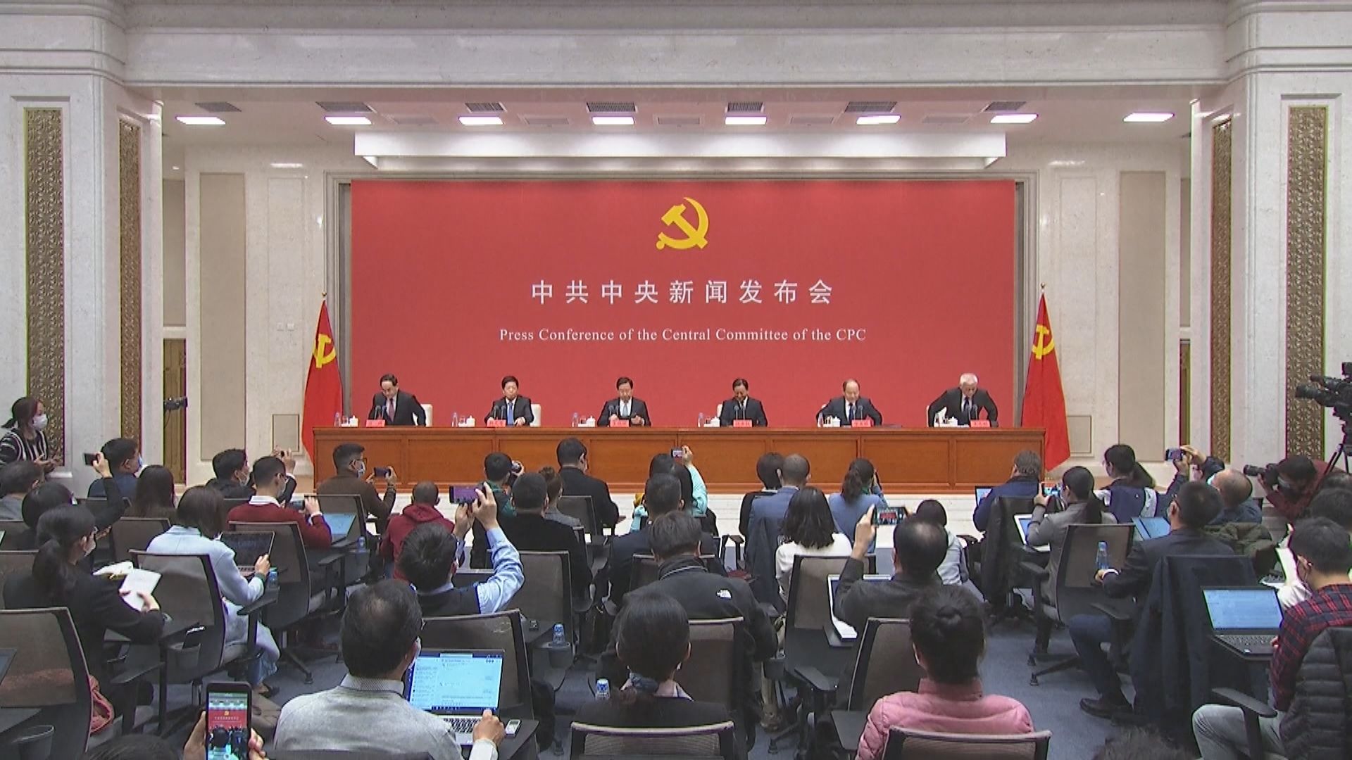 中共中央介紹五中全會精神　以高質量發展為主題