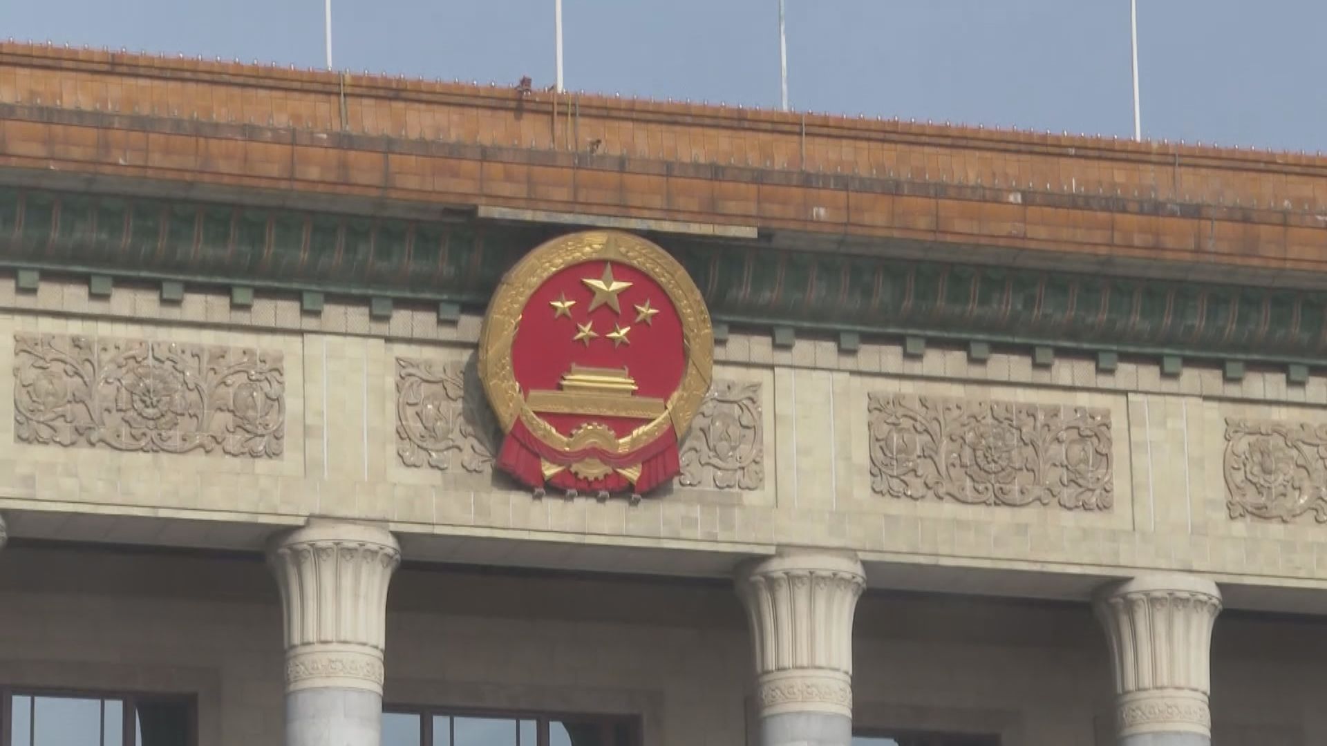 消息︰人大常委會全票通過港區國安法