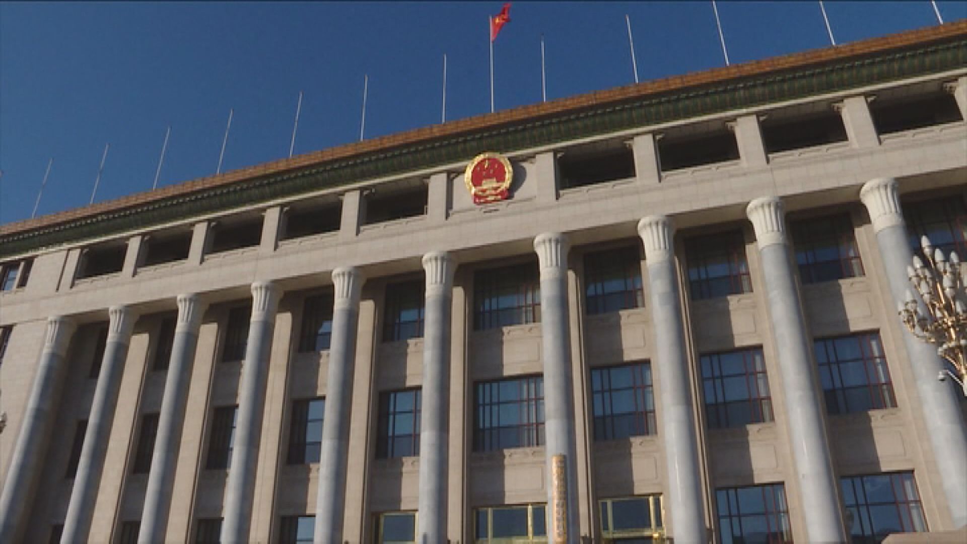 消息：人大常委會通過港區國安法納入基本法附件三