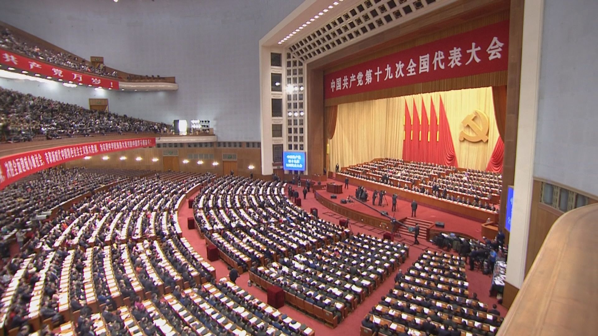 中共二十大周日開幕　發言人：修改黨章是適應新形勢、新任務