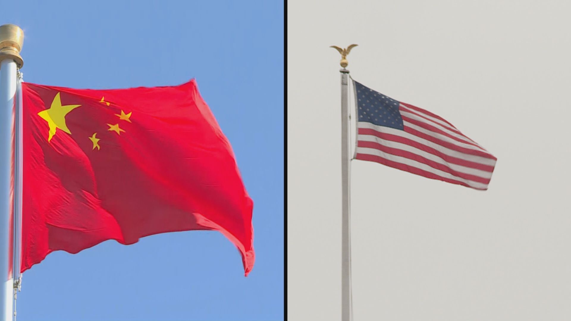 內地學者：中美元首恢復通話不代表兩國關係緩解