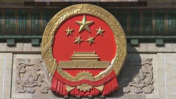 三中全會審議通過關於進一步全面深化改革的決定