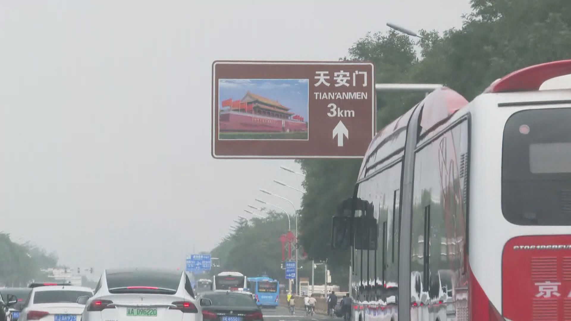 建黨百年慶祝大會二次預演　天安門一帶有交通管制