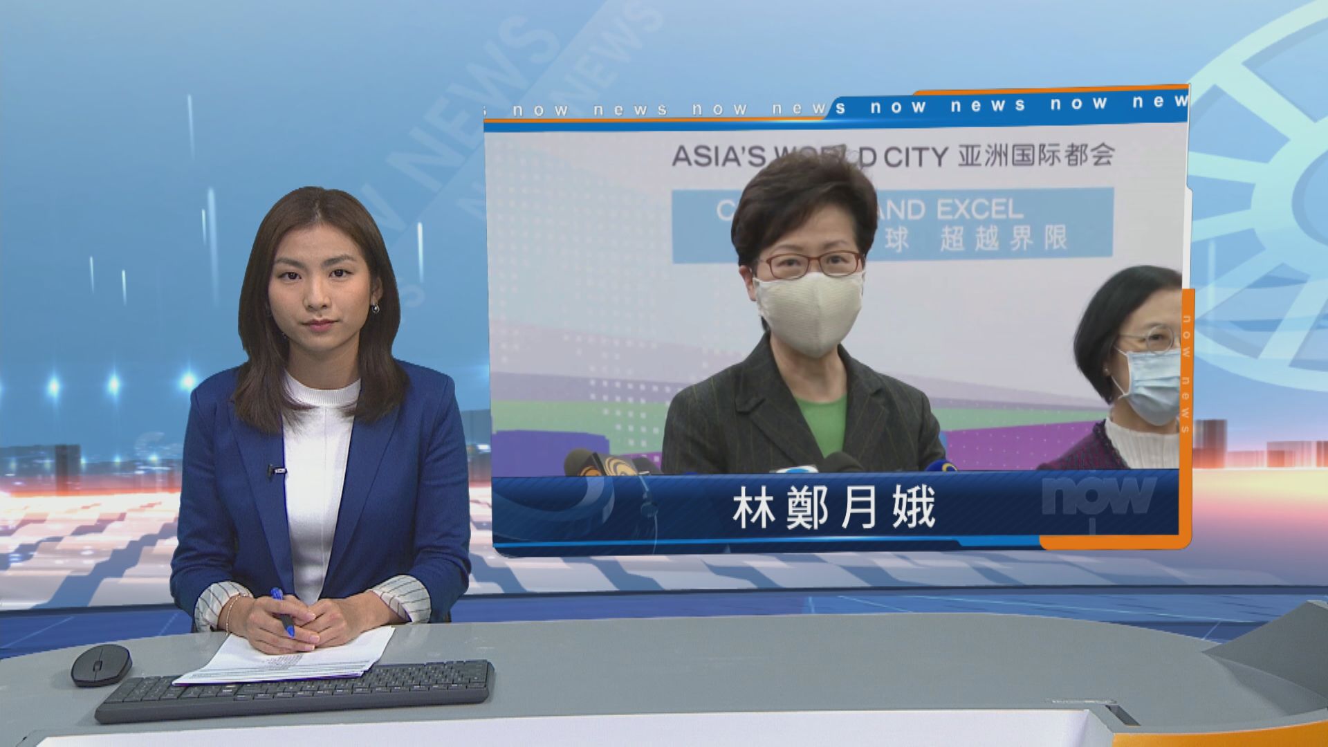 林鄭月娥：新聞自由獲基本法保障　新聞從業員也要守法
