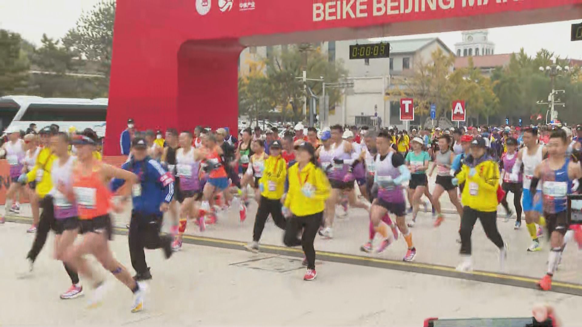 停辦兩年的北京馬拉松今日重啟