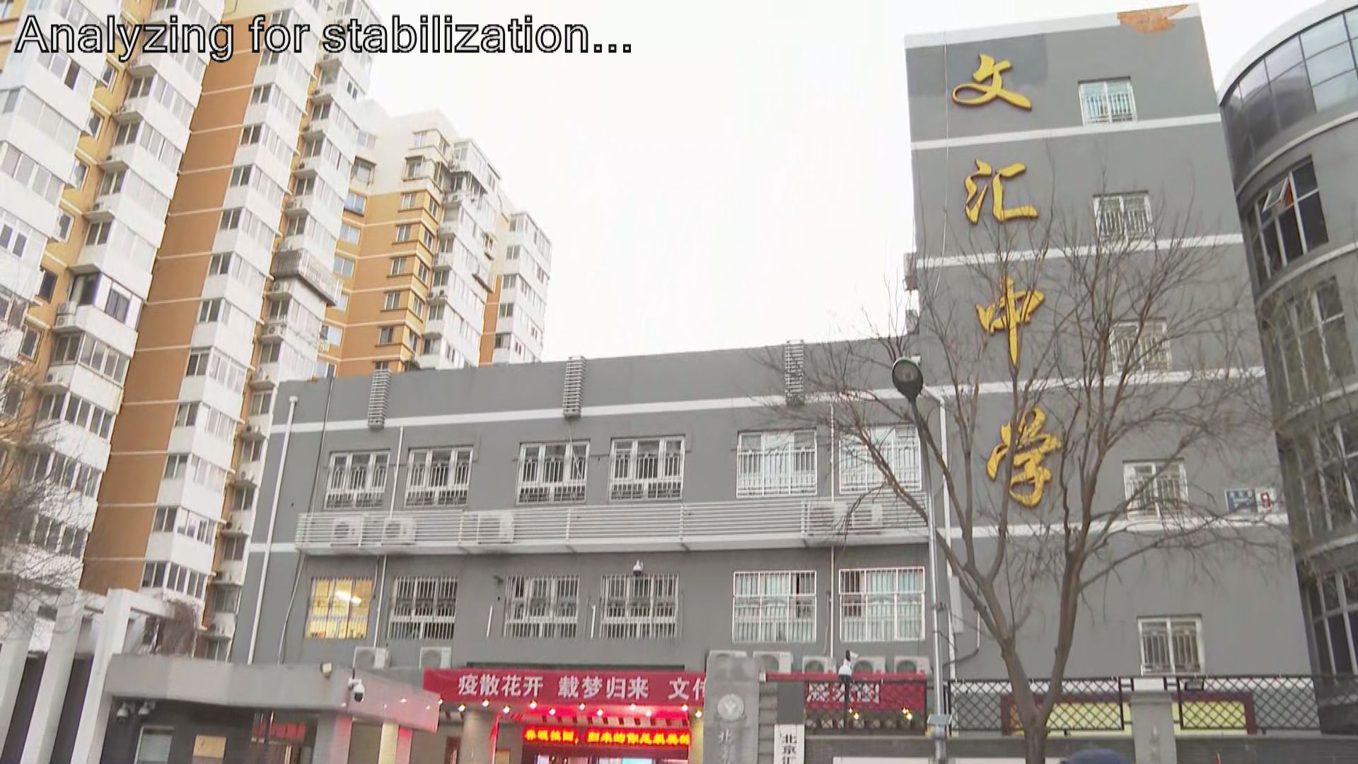 內地疫後開學　北京恢復車輛限號　加密公交班次