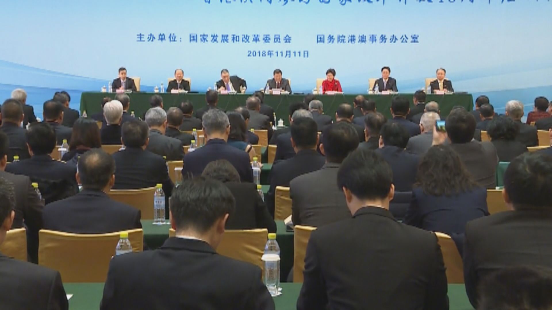 慶祝改革開放訪問團出席座談會