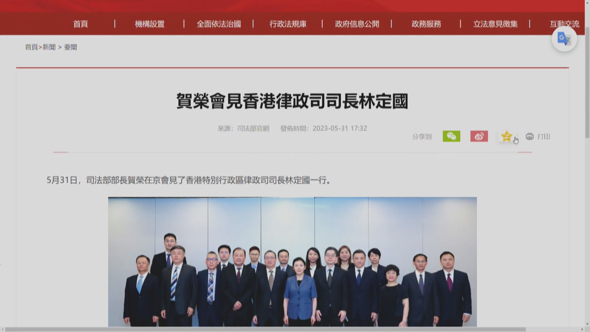 司法部部長賀榮會見林定國 就大灣區規則銜接等進行交流