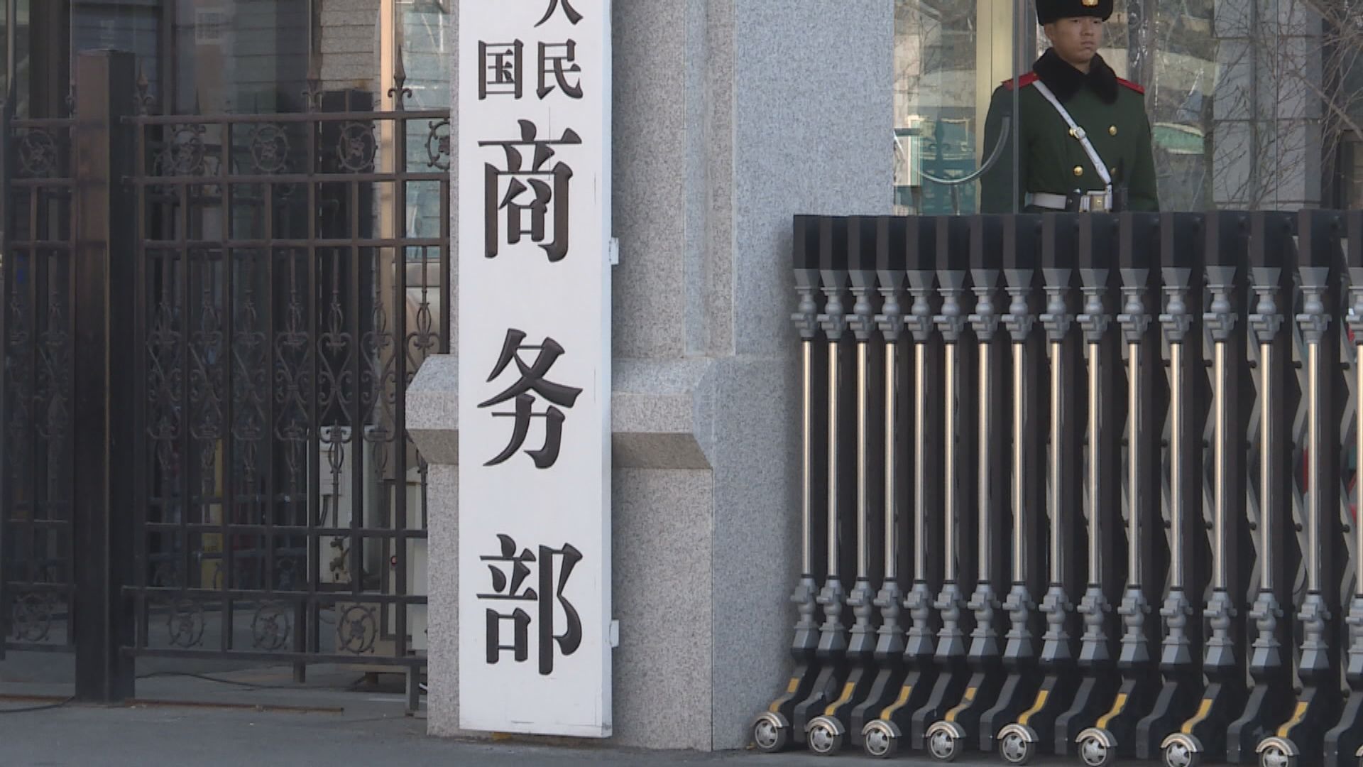 商務部：美國若取消香港獨立關稅區地位不符自身利益