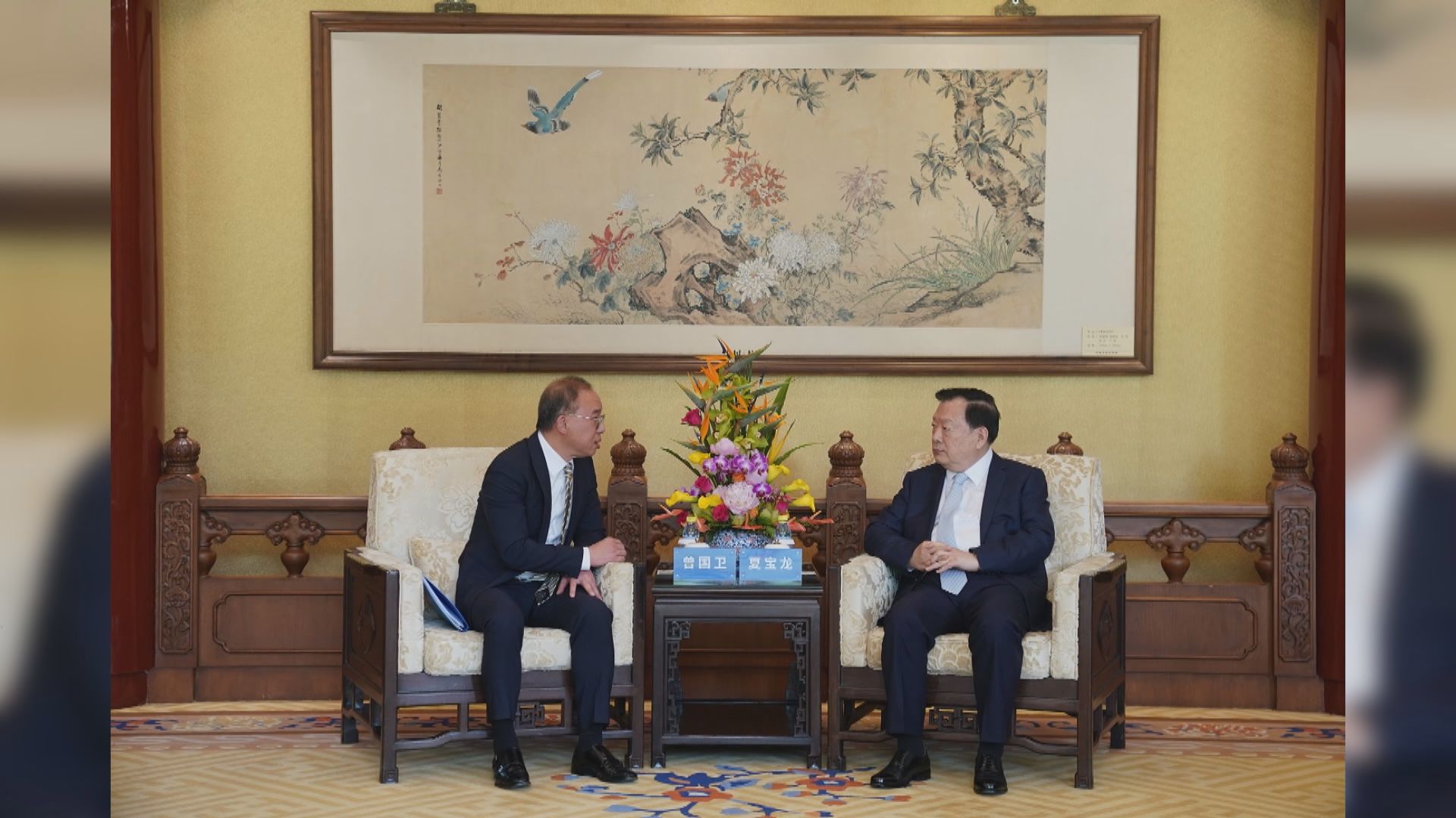 夏寶龍接見曾國衞 勉勵落實完善地區治理工作