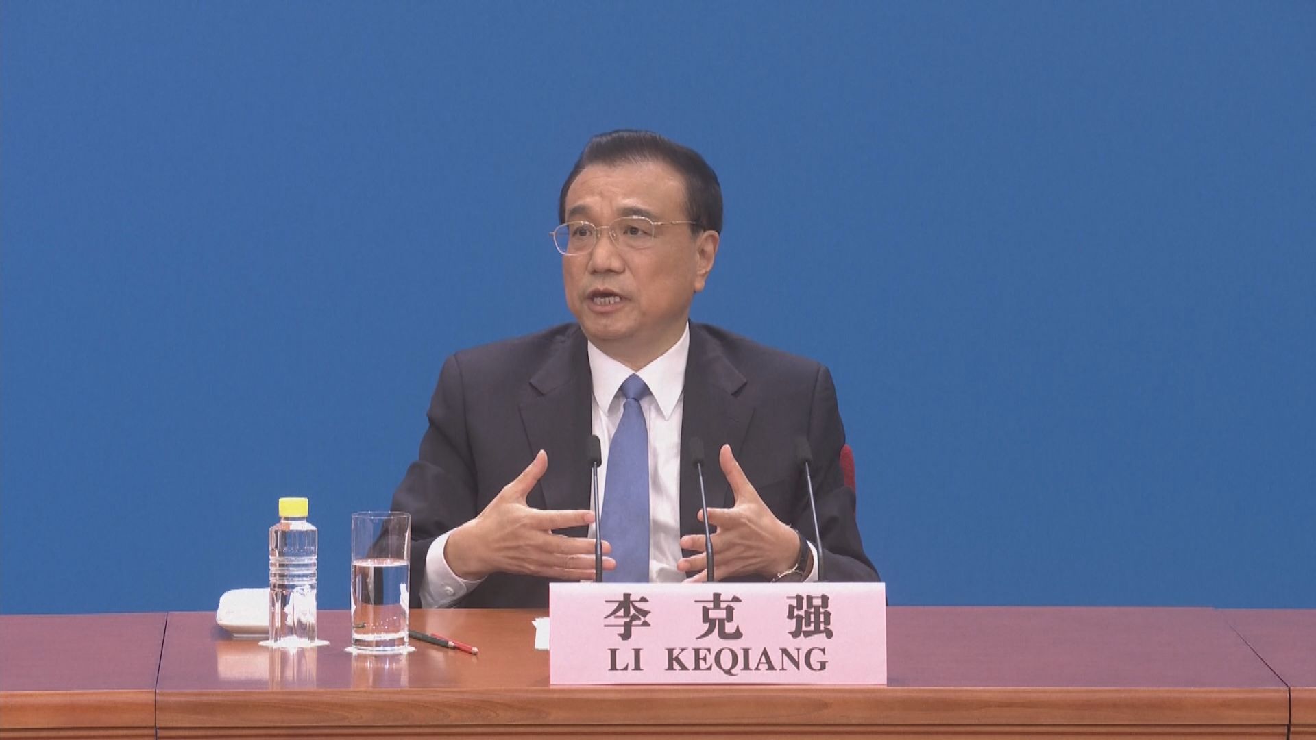 李克強：中美合則兩利鬥則俱傷　盼以對話管控分歧