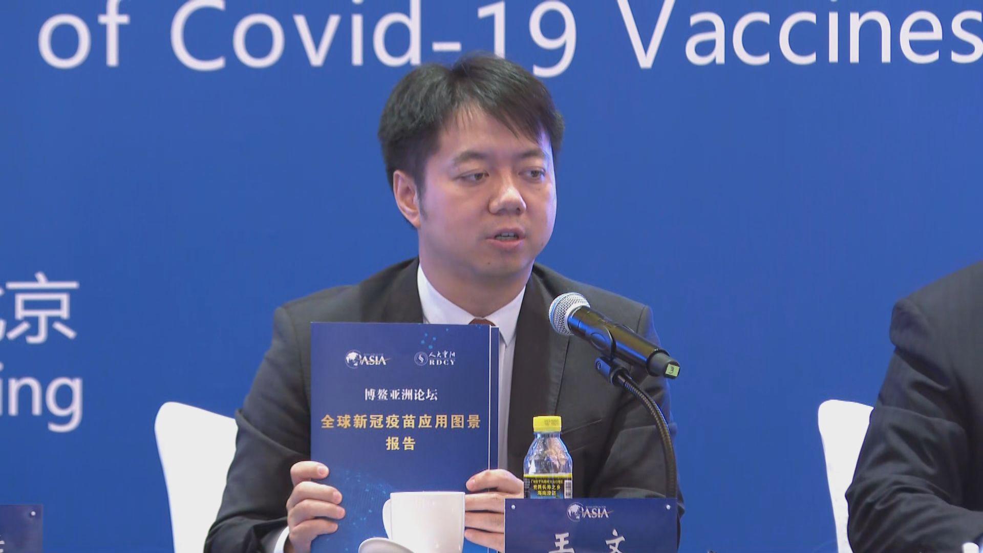 博鰲亞洲論壇研究院：疫苗仍是抵禦新冠病毒有效方式