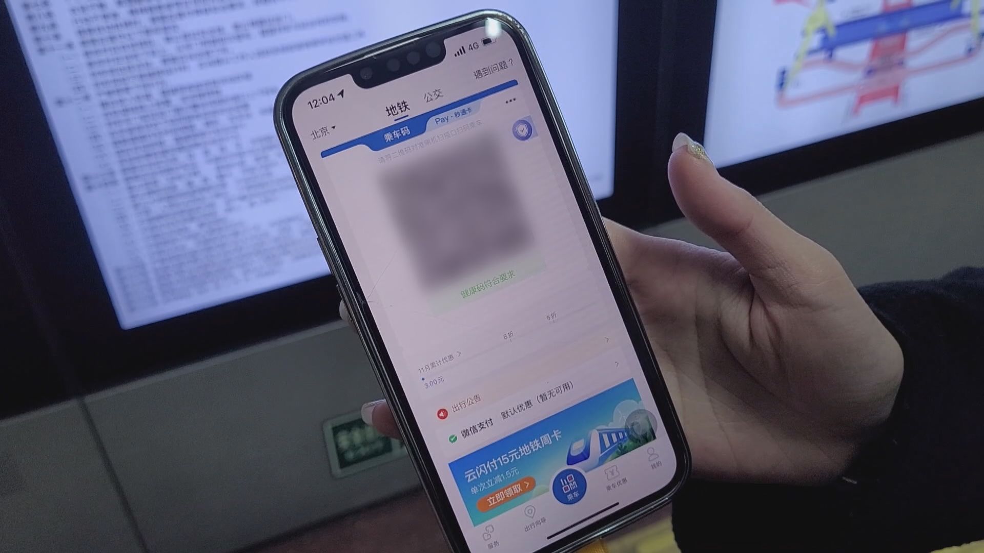 北京連續四日確診過千宗　乘公共交通要求48小時核酸陰性