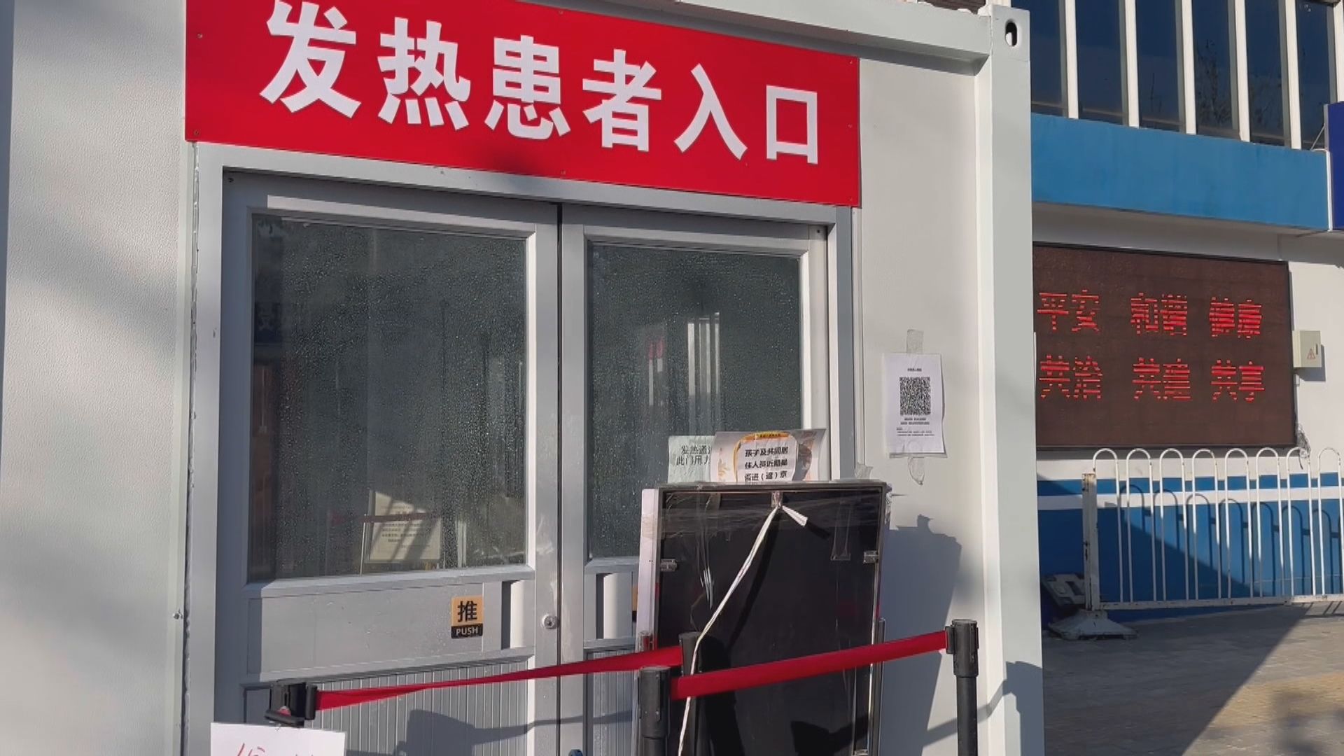 北京發燒門診求醫病人多　藥店亦出現購買藥品的人潮