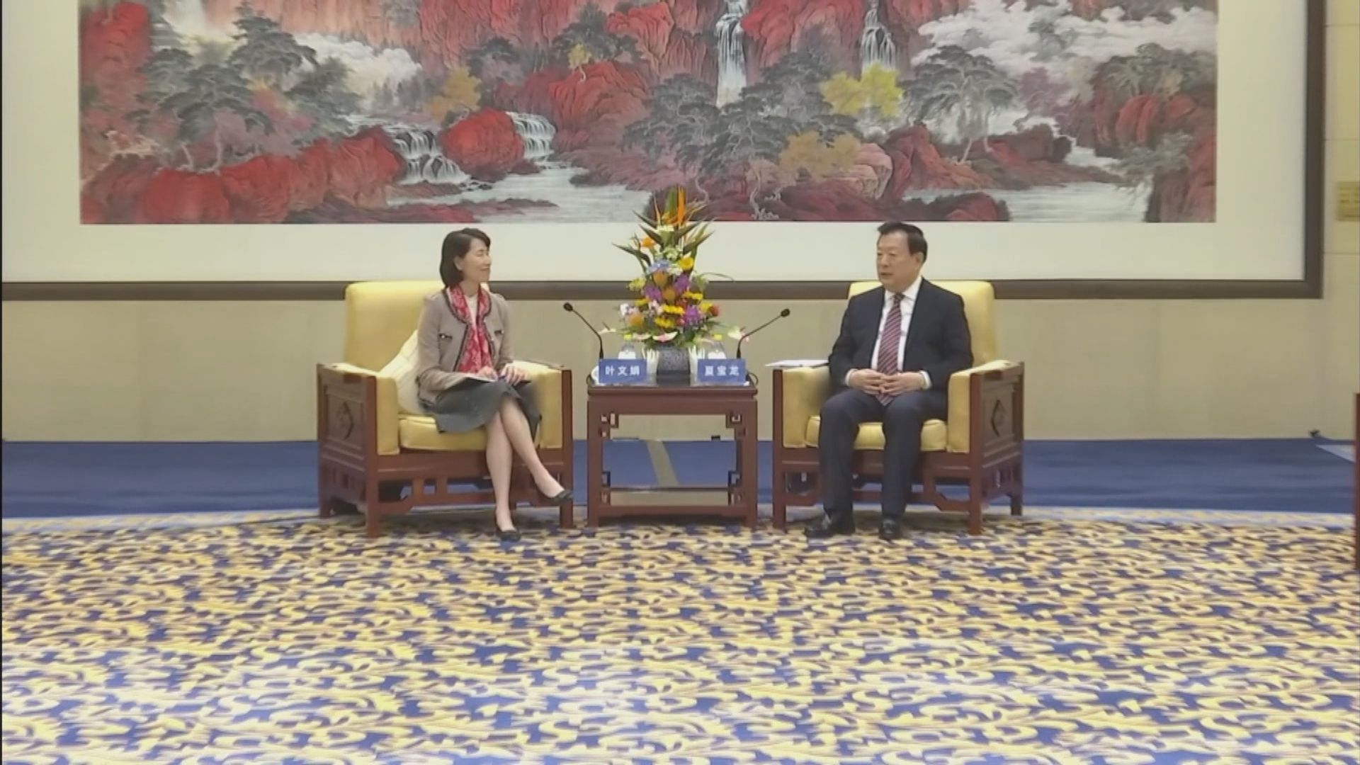 夏寶龍會見政治委任官員國家事務研修班