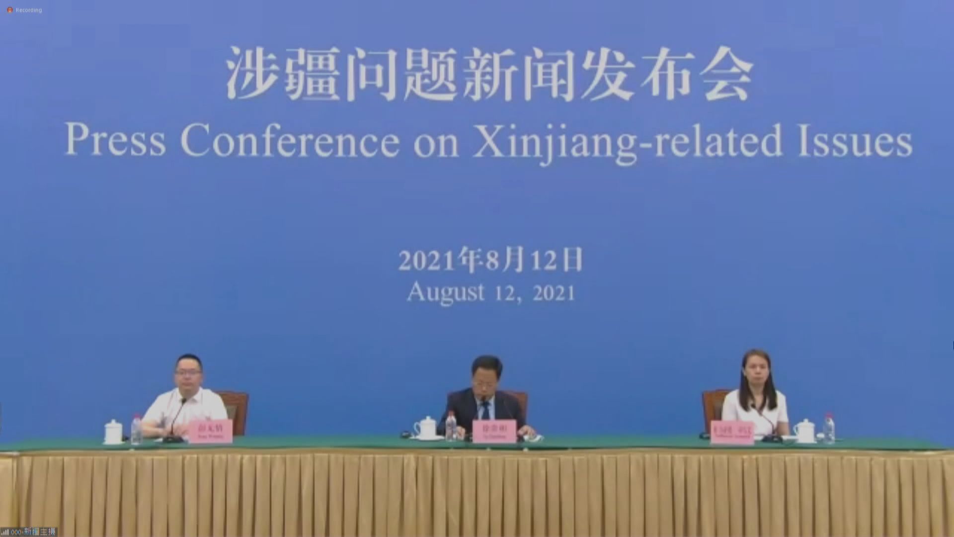 新疆自治區政府批評美國揮舞制裁大棒　破壞國際法治