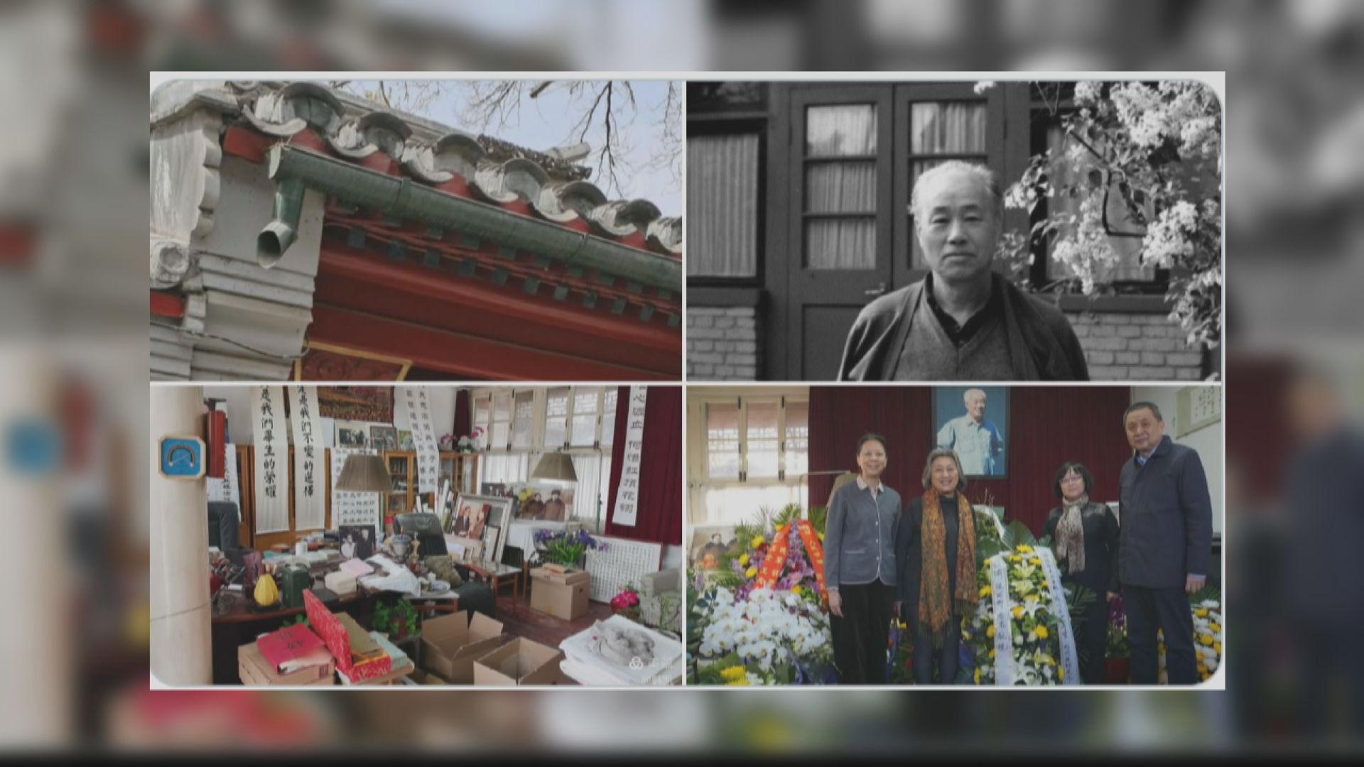 消息指趙紫陽家屬接通知　限期前要搬離舊居