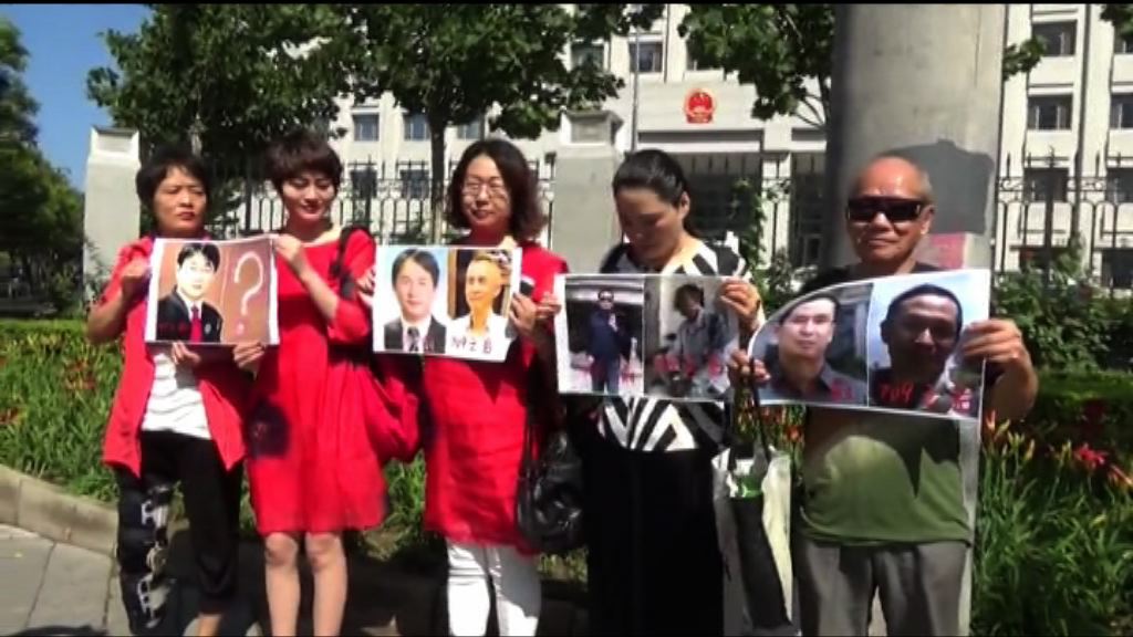 709大搜捕　維權律師家屬促查親人下落